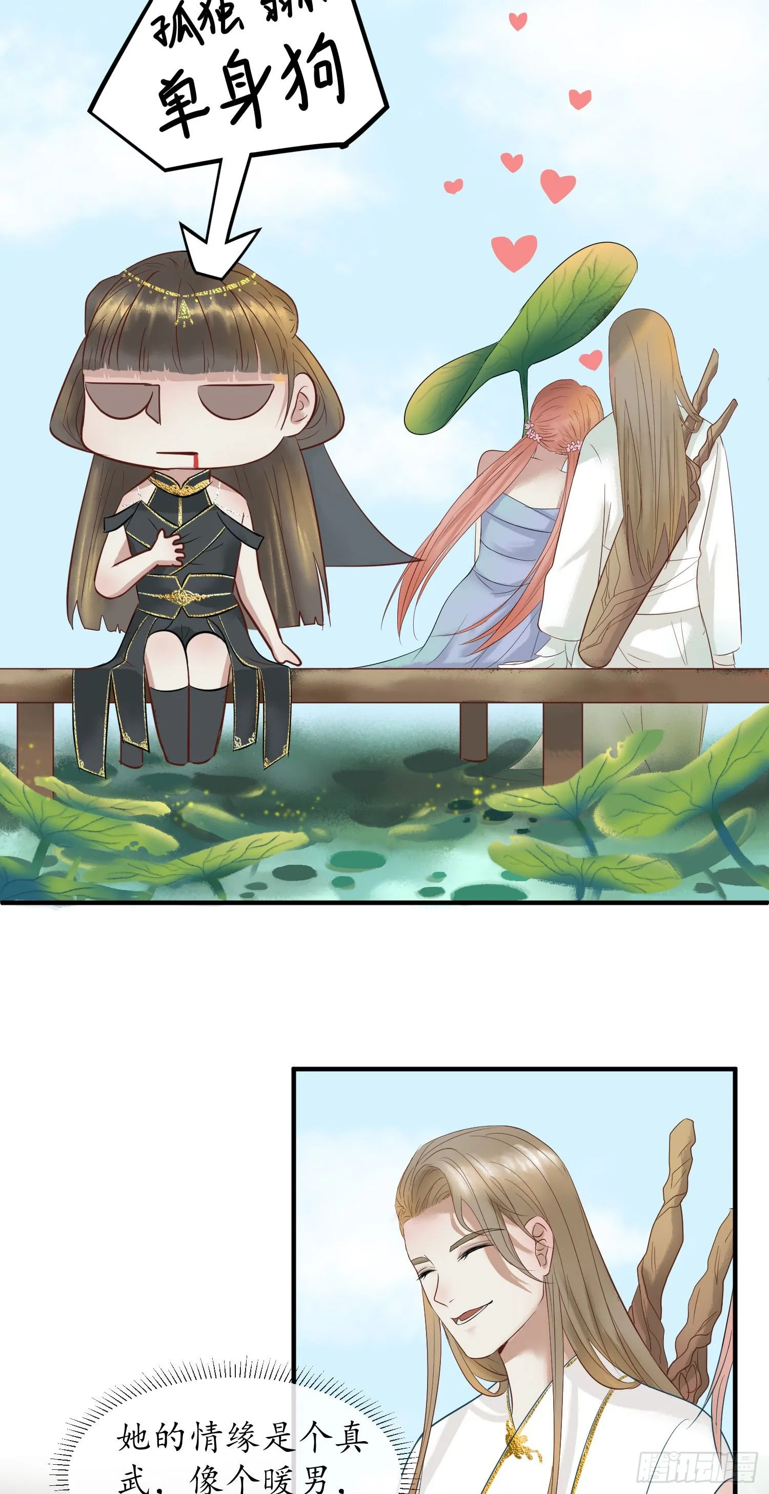 拜师 第6页