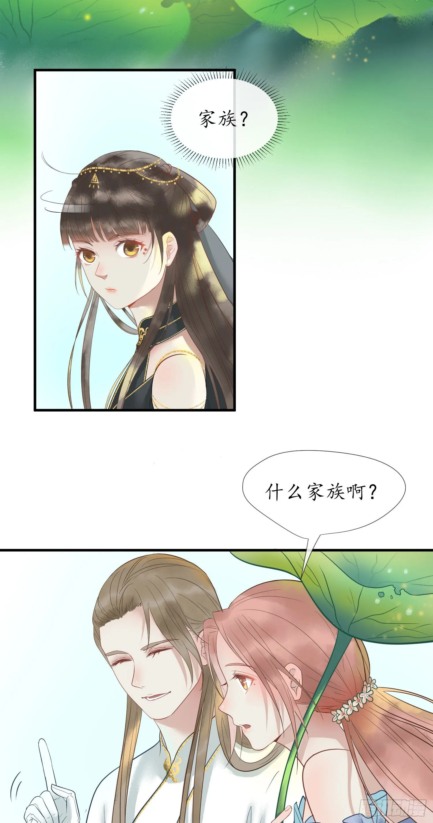 拜师 第8页