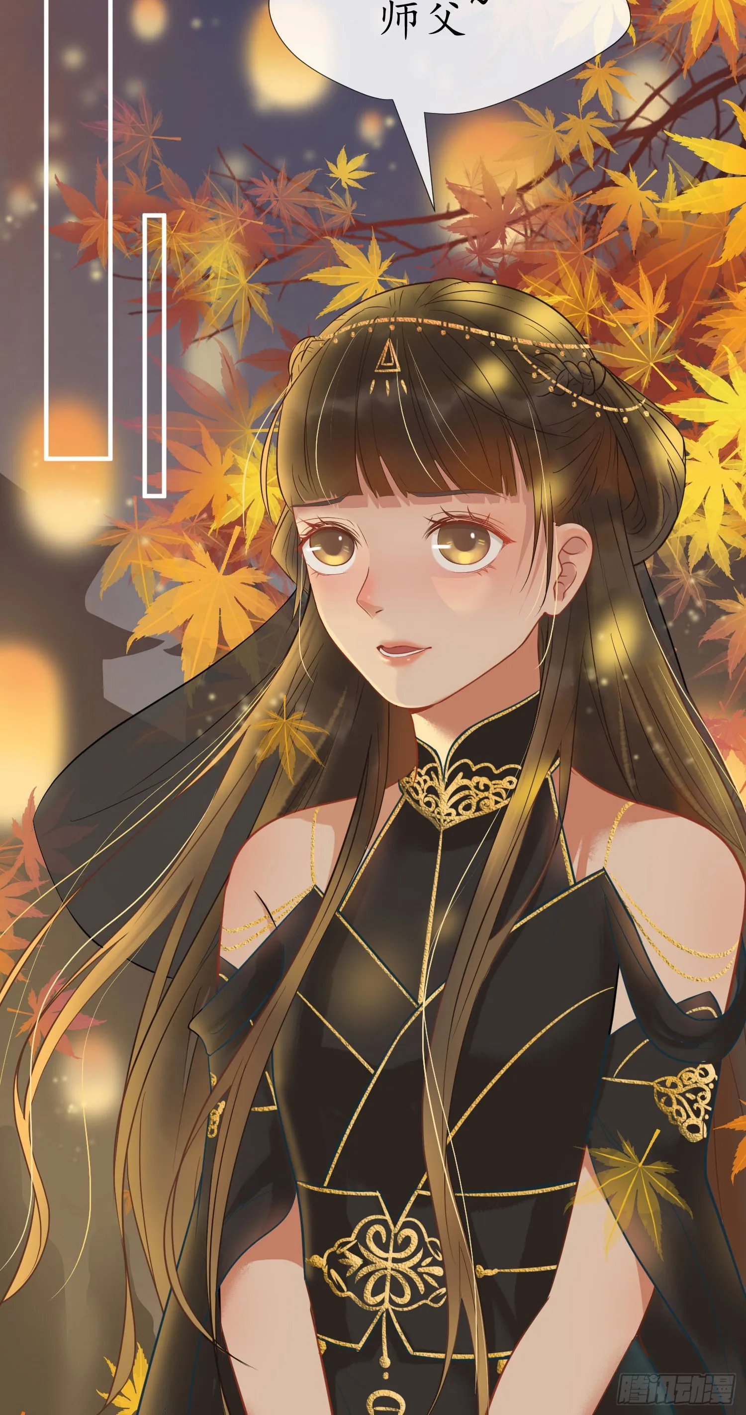 拜师 第11页