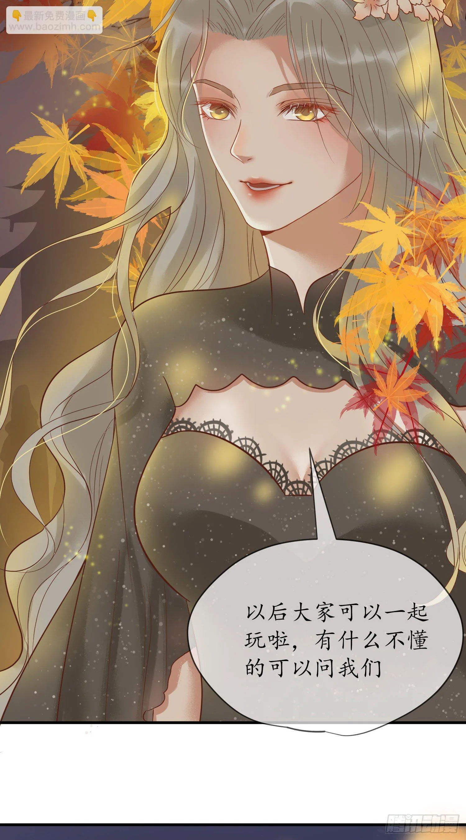 拜师 第16页