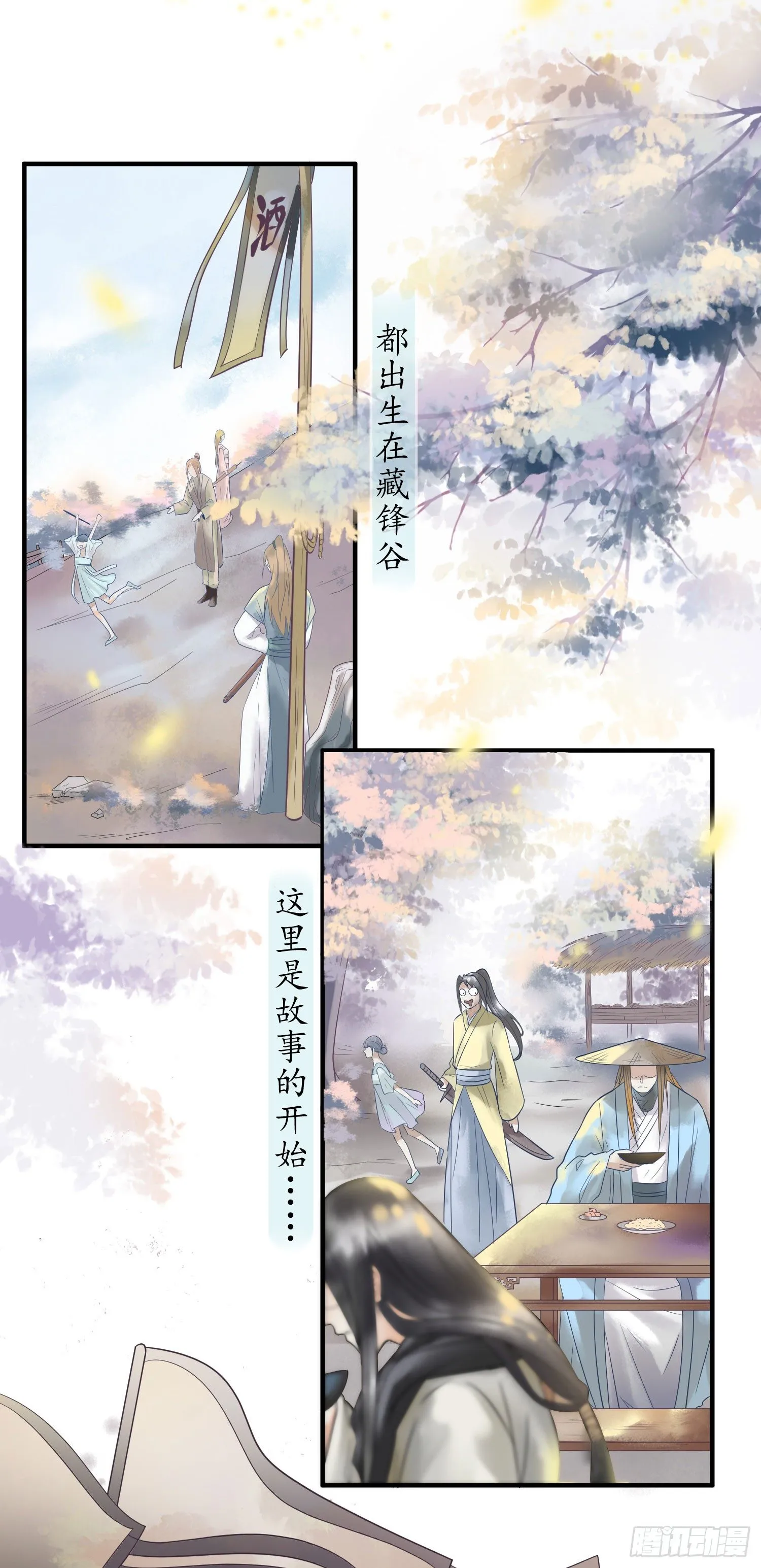 锲子 第3页