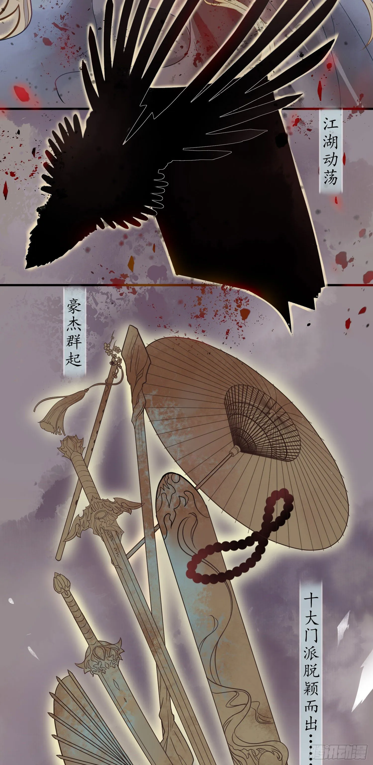 锲子 第5页