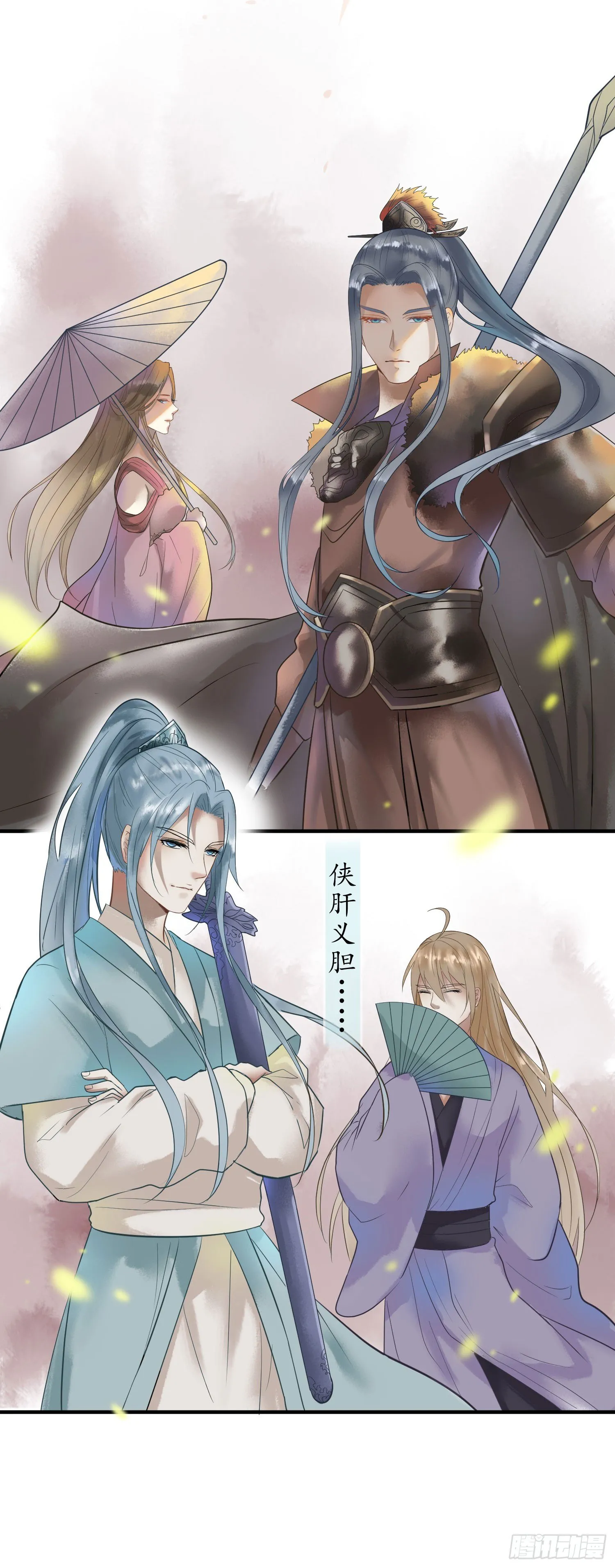 锲子 第7页