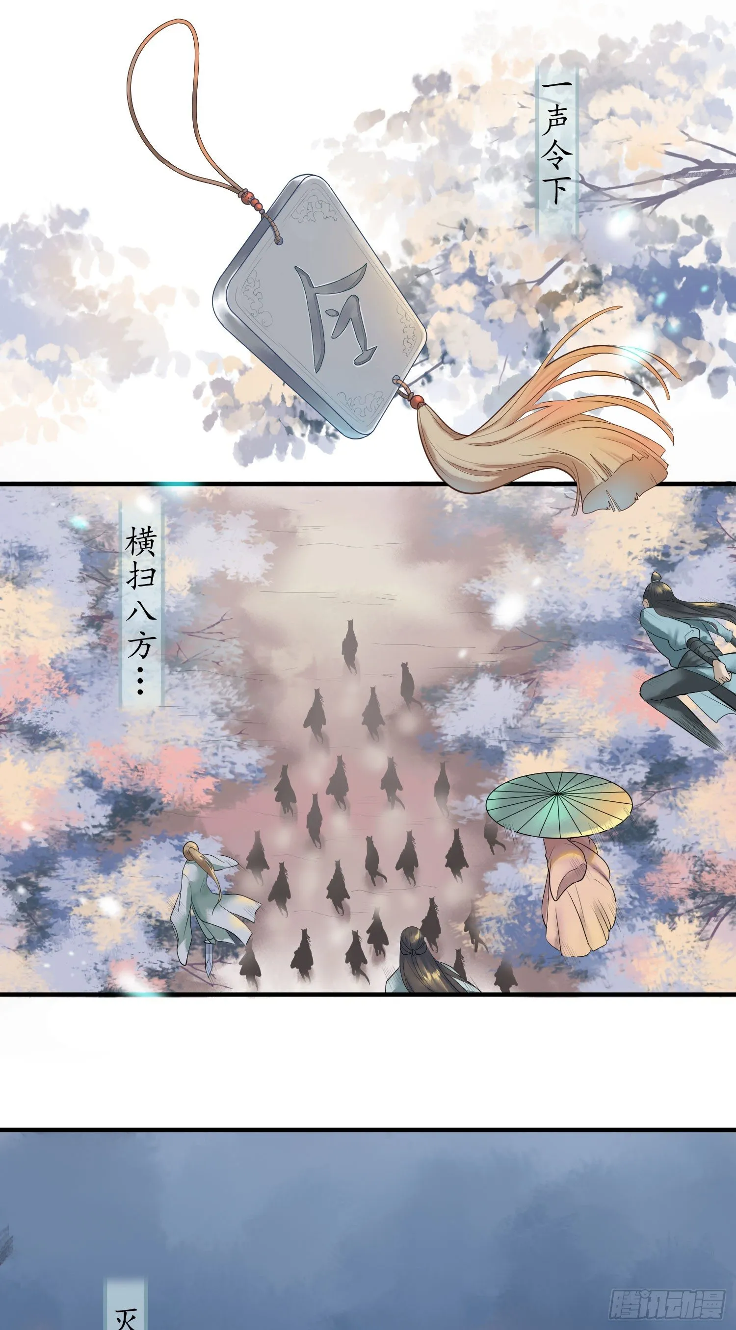锲子 第8页