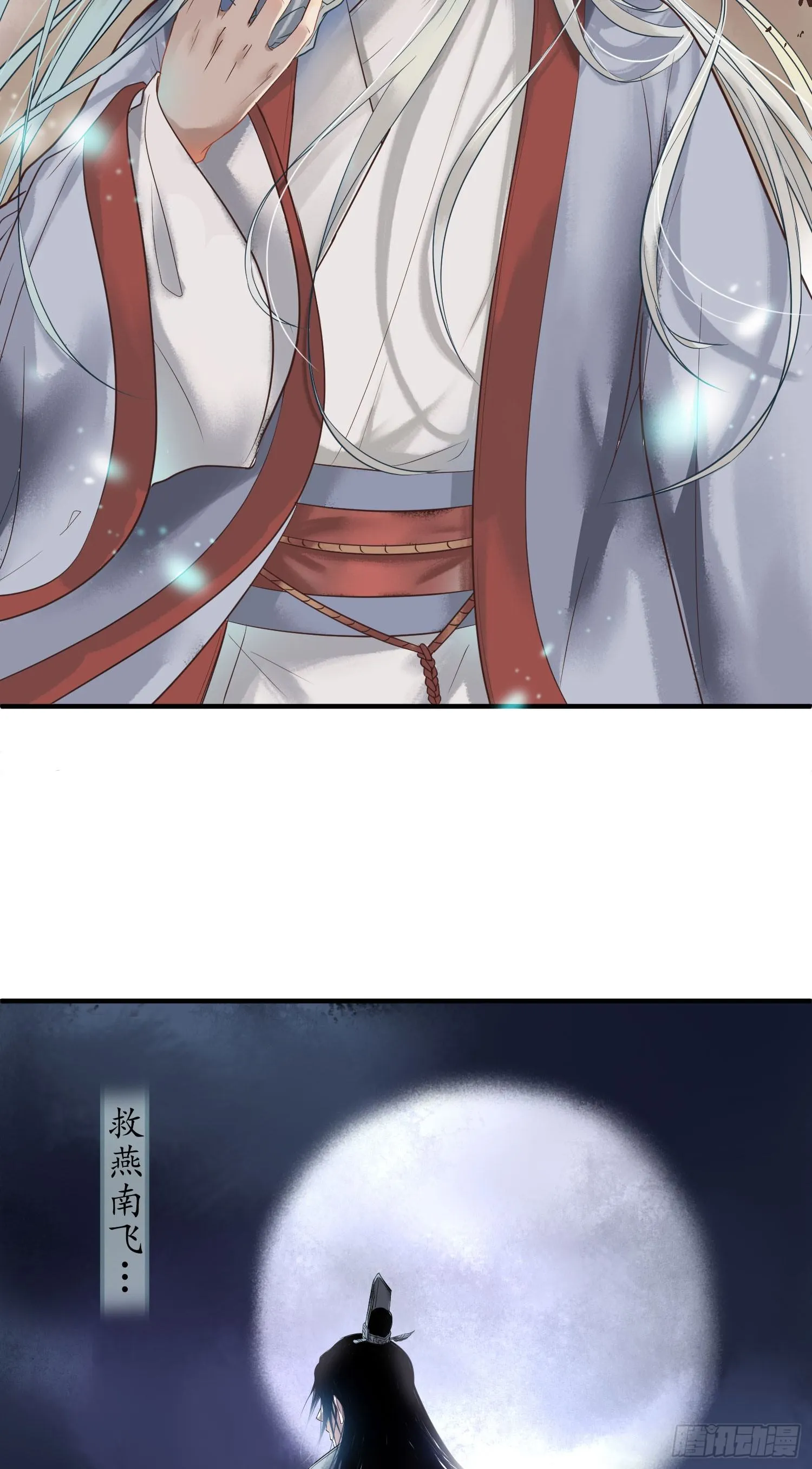 锲子 第10页