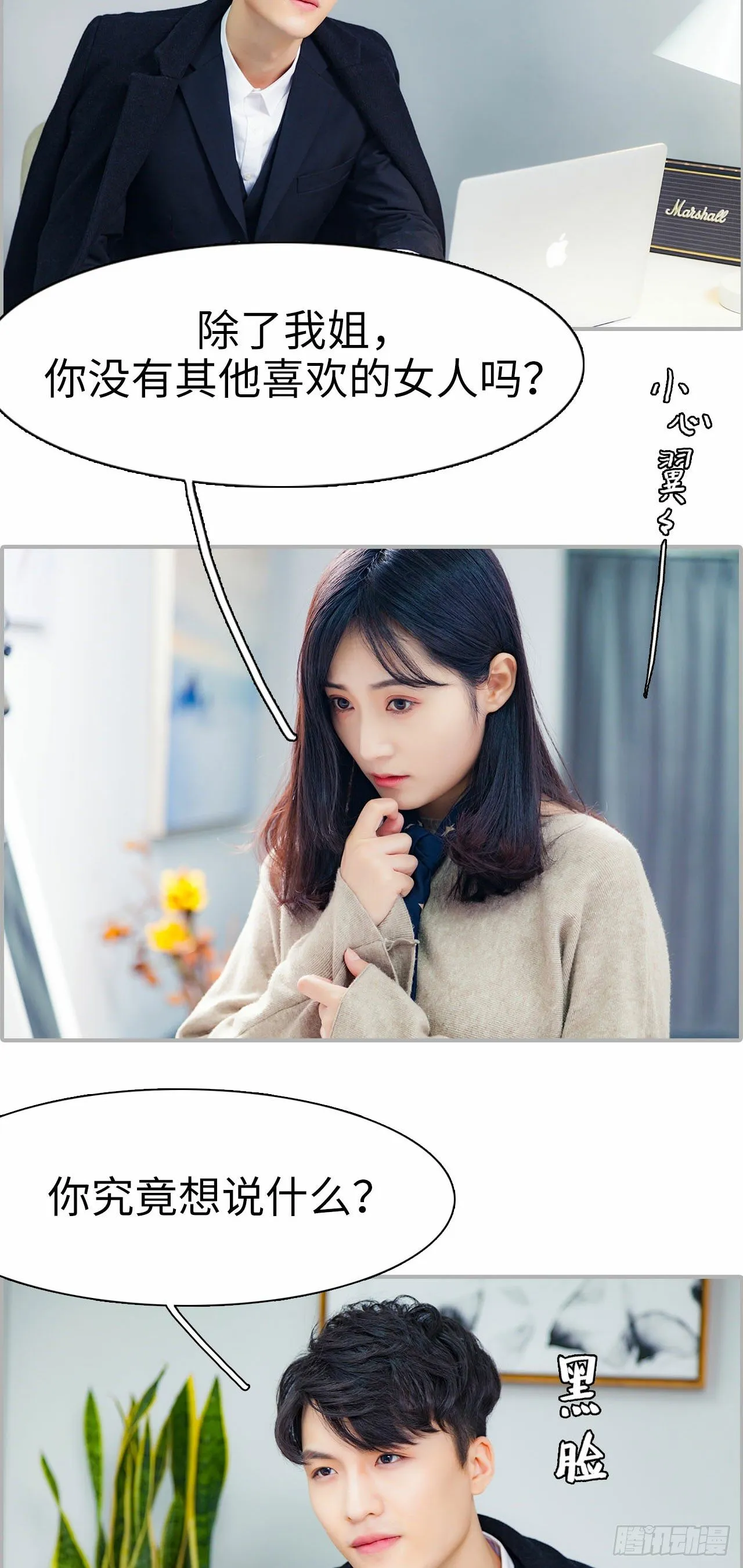 第8话 第4页