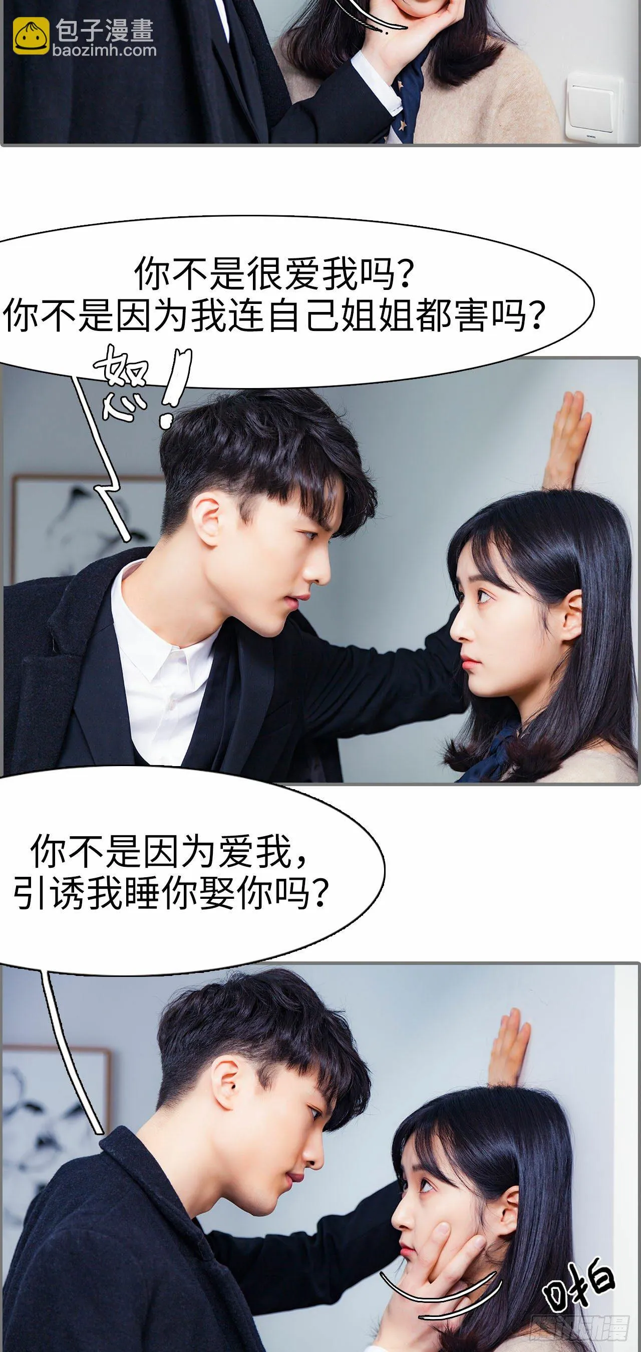 第8话 第9页