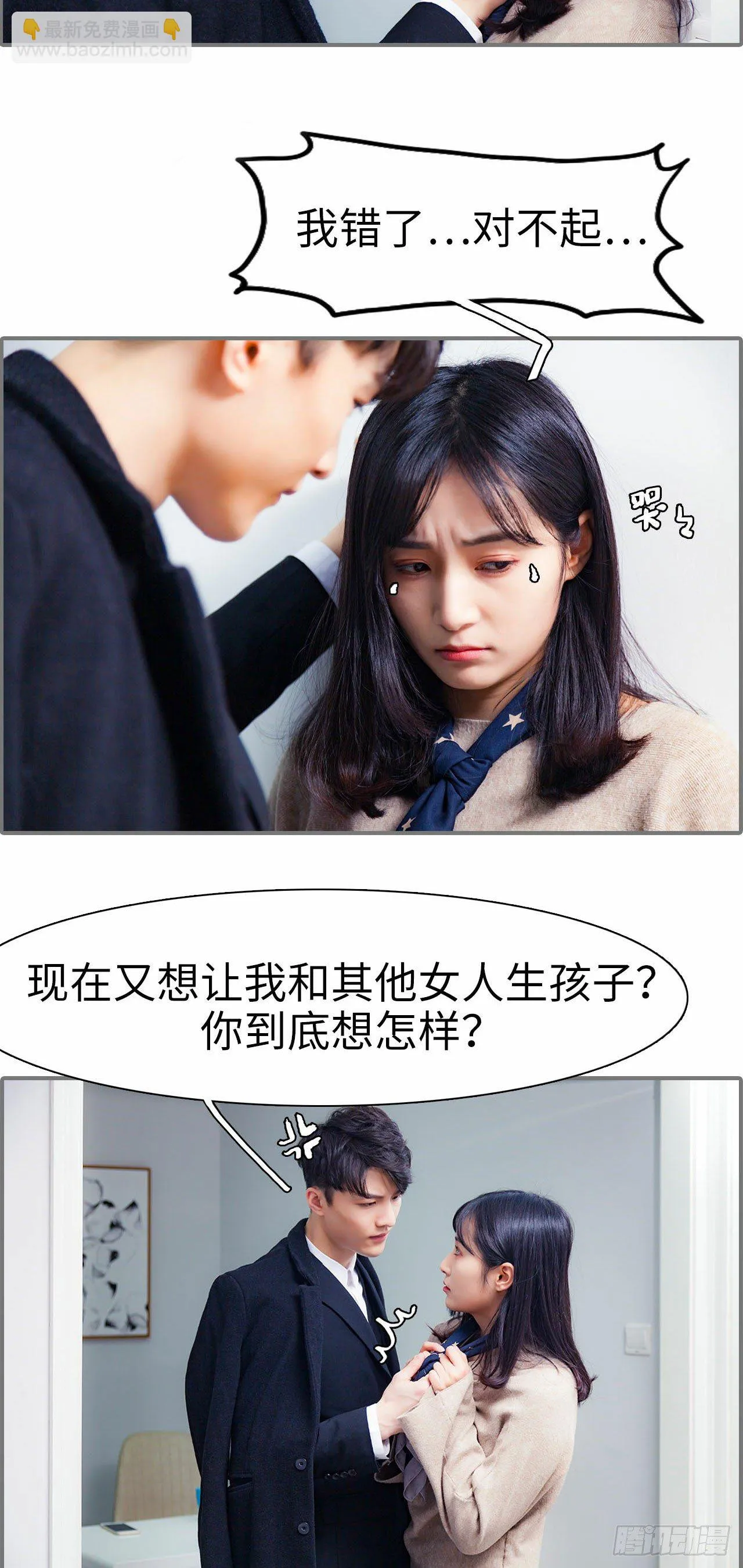 第8话 第10页