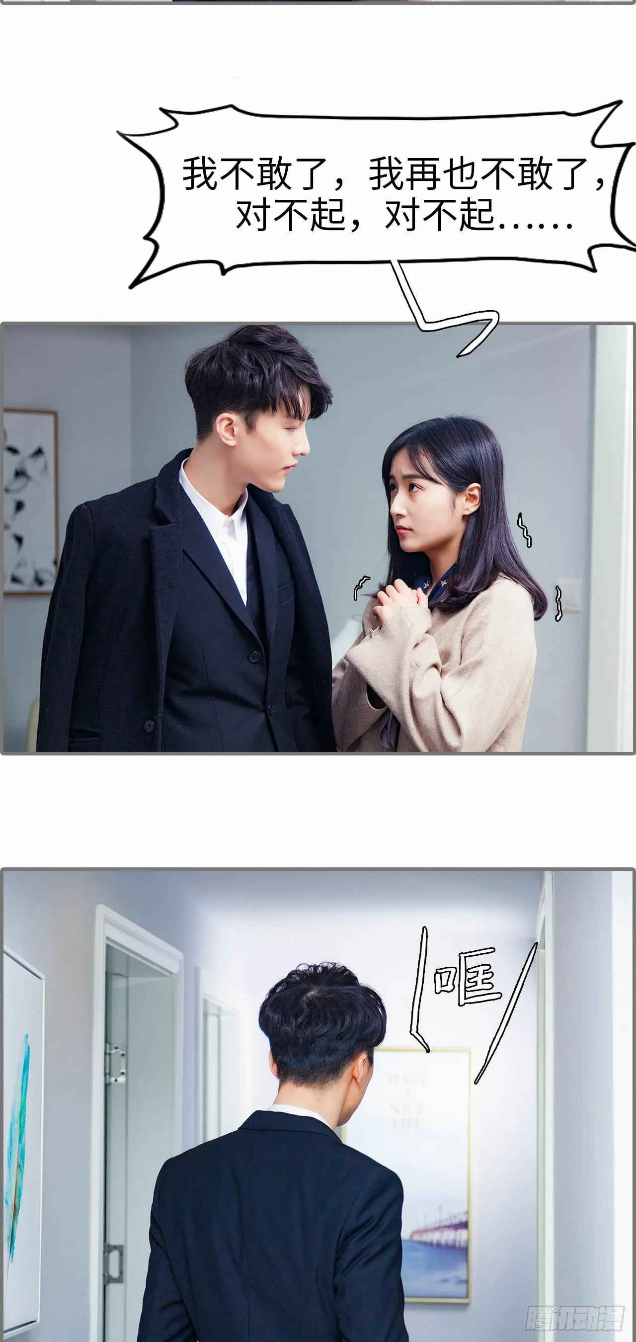 第8话 第11页