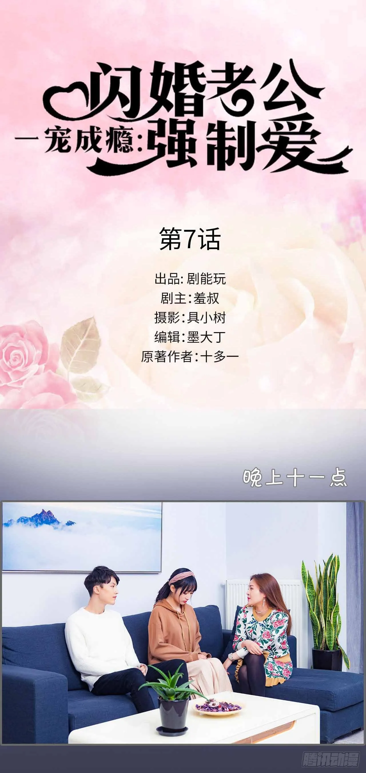 第7话 第1页