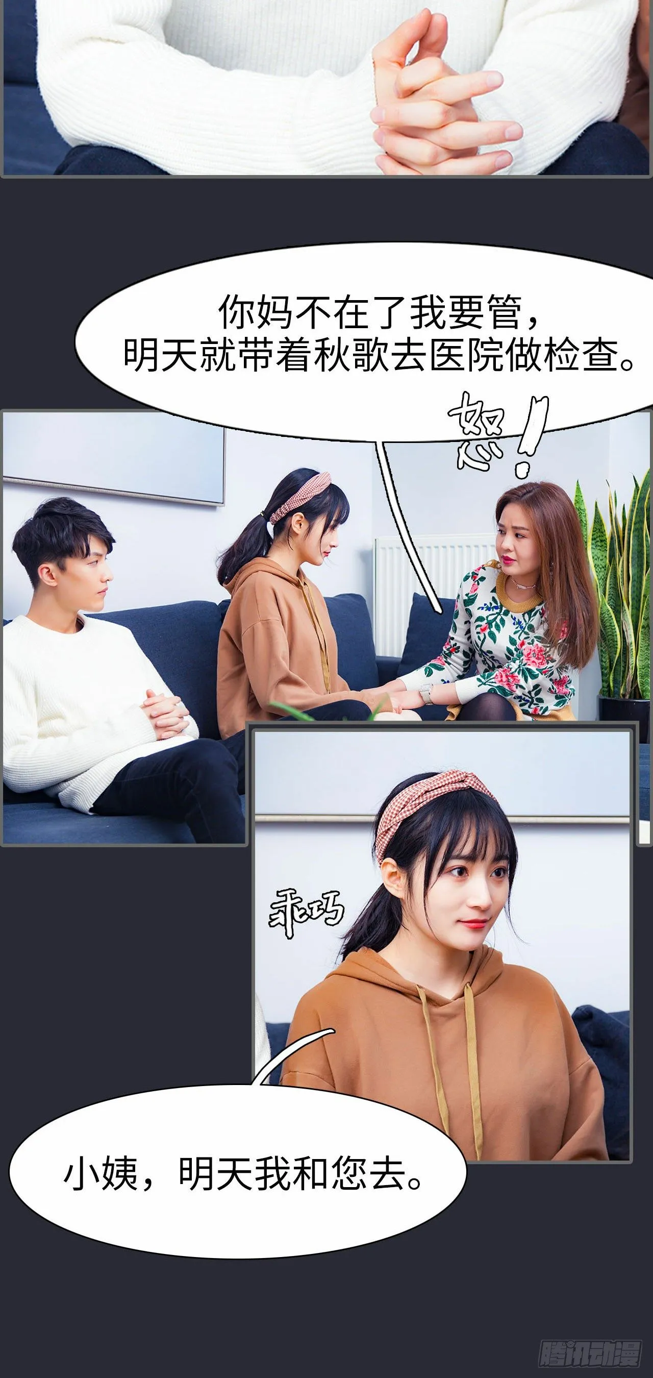 第7话 第4页