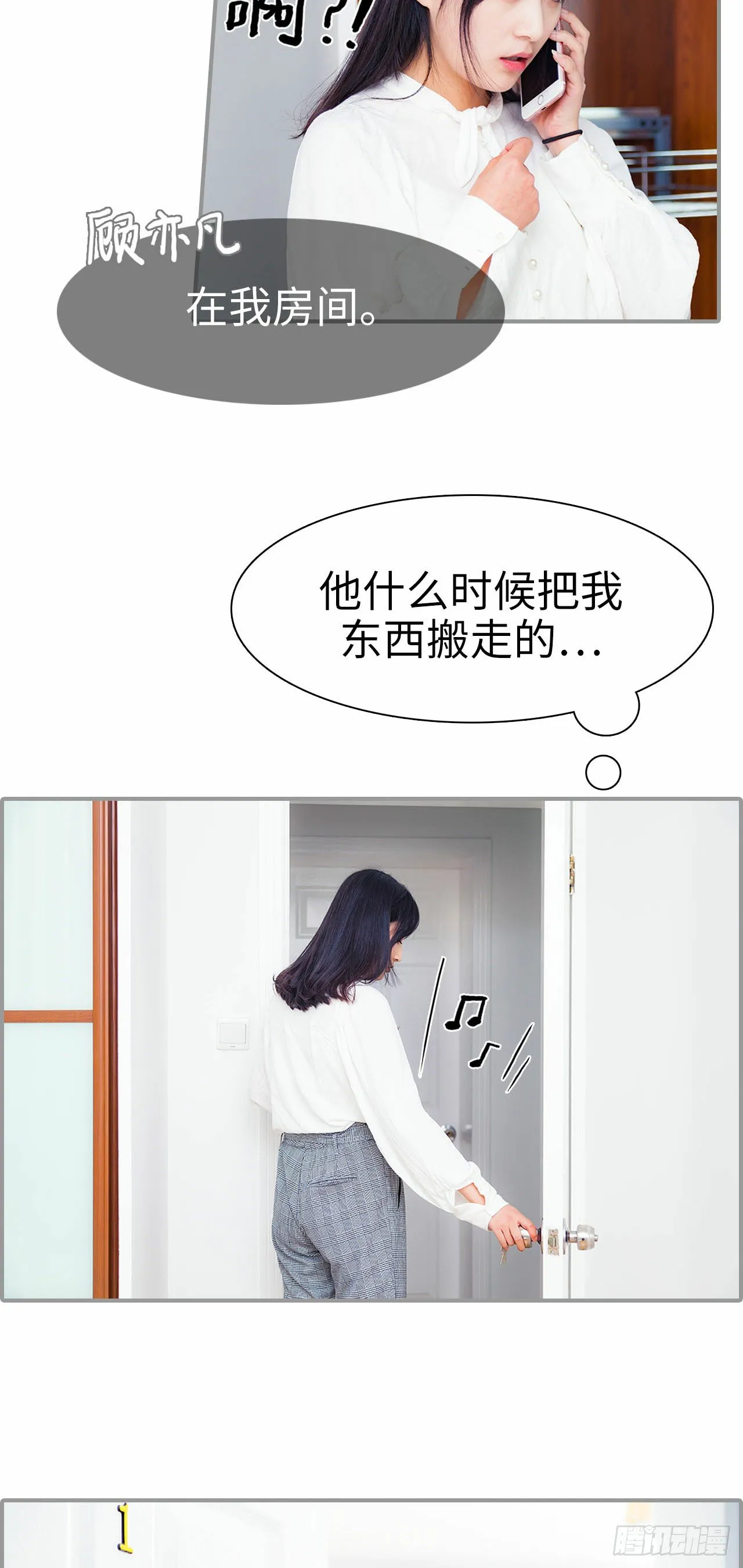 第6话 第6页