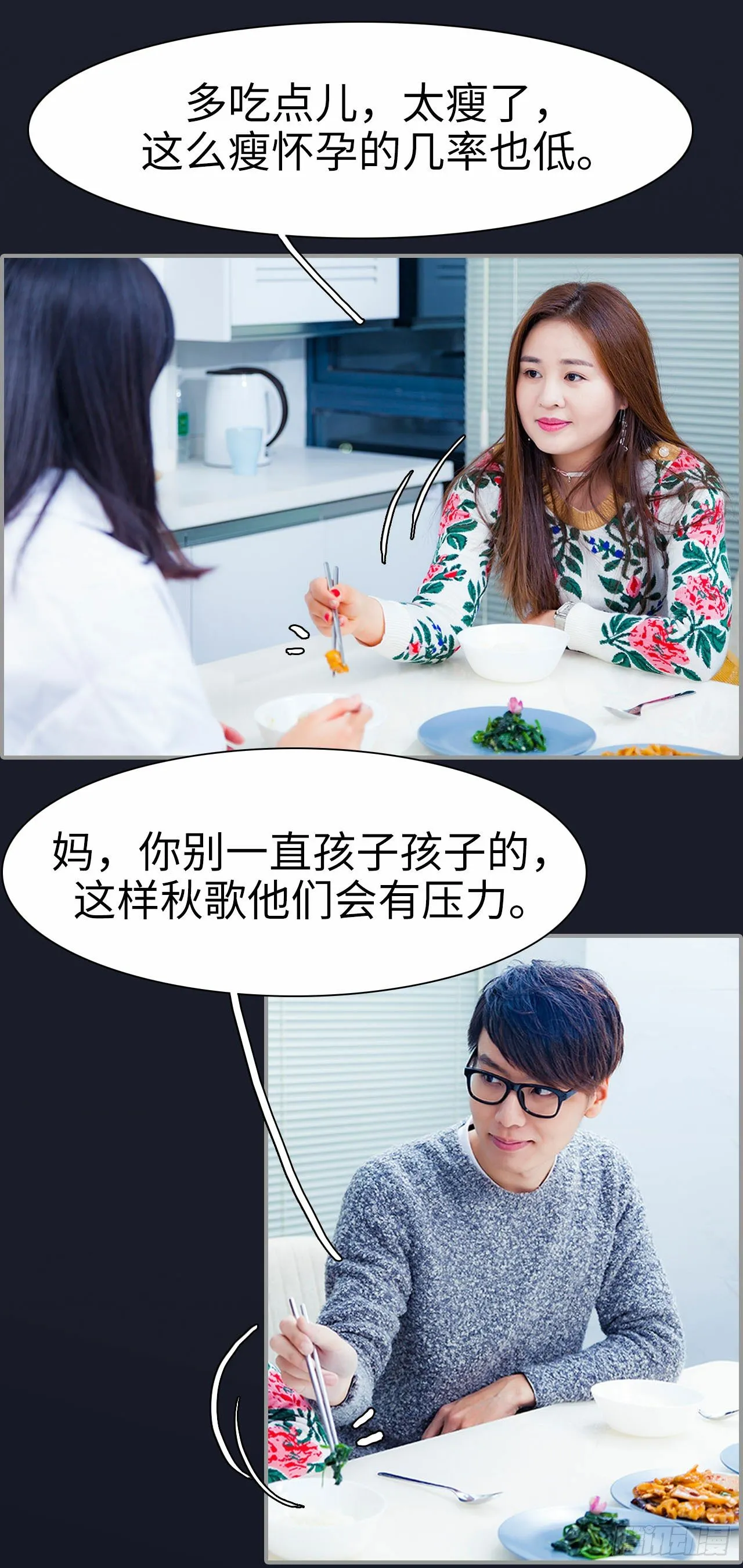 第6话 第11页