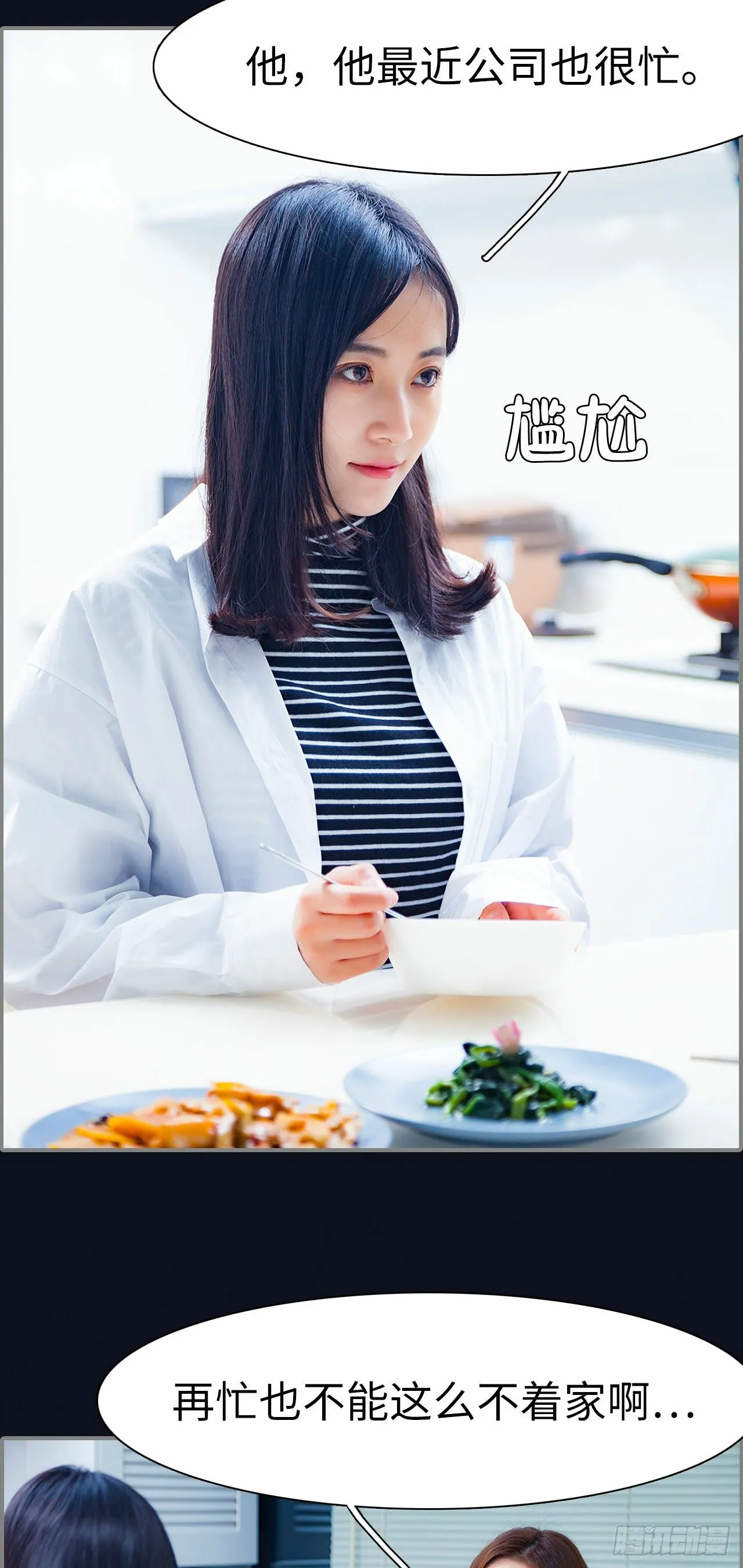 第6话 第18页