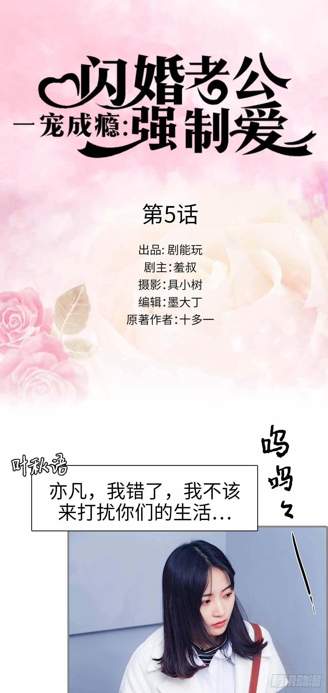 第5话 第1页