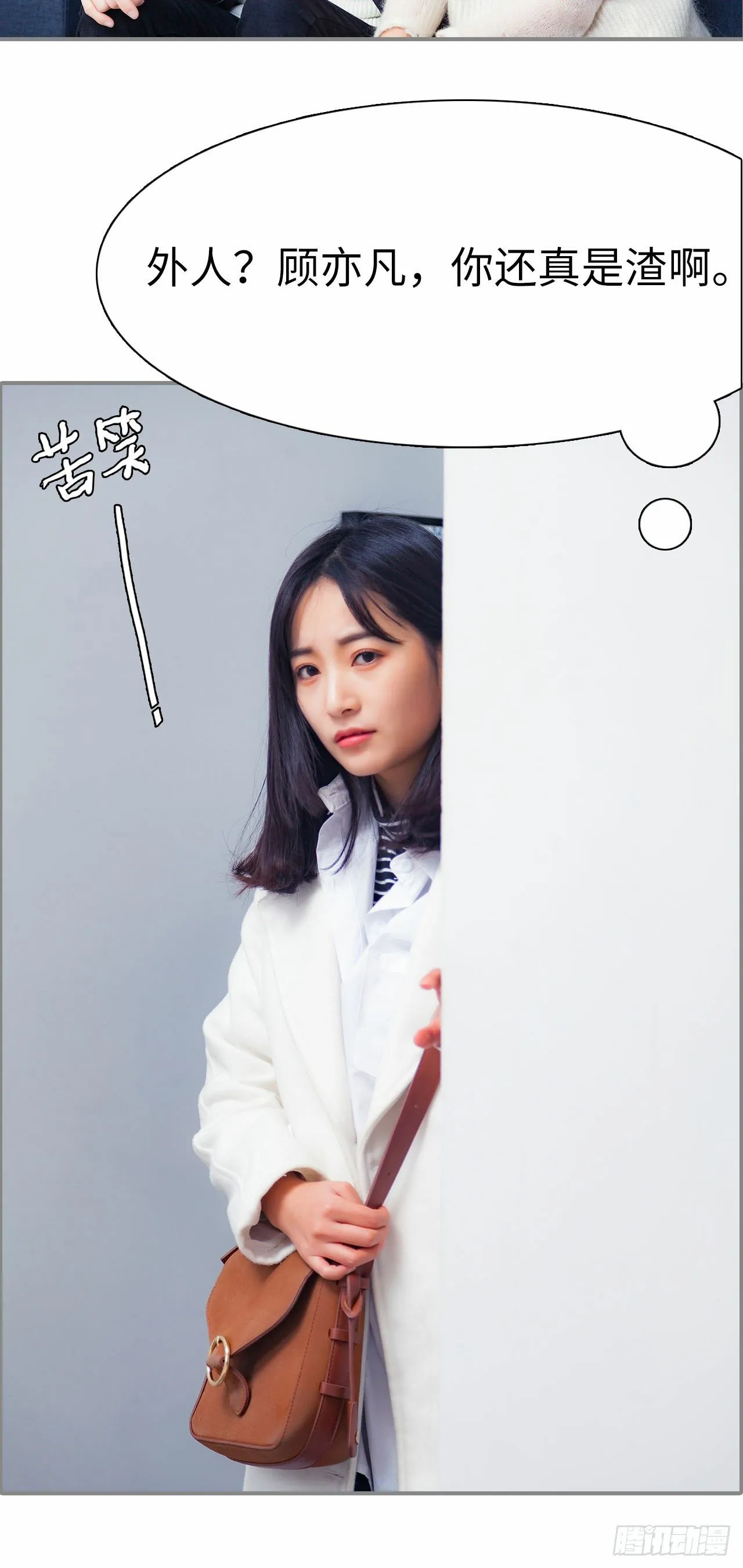 第5话 第3页