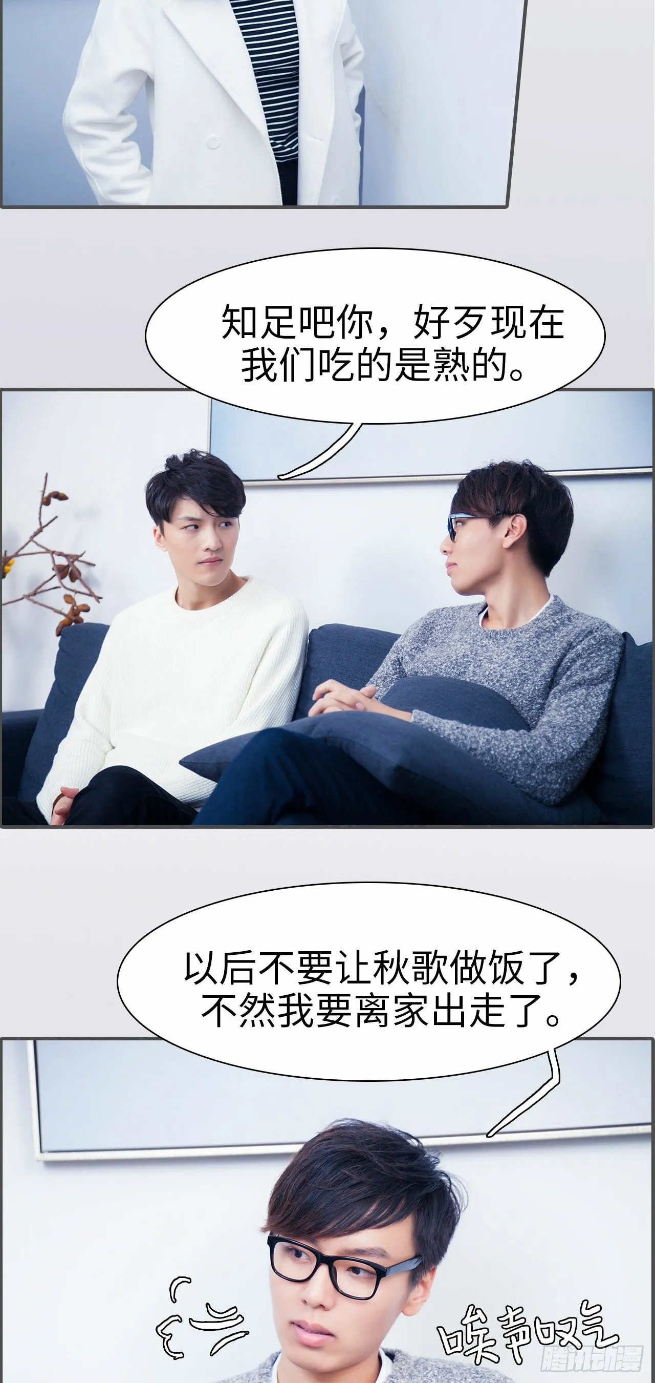 第4话 第2页