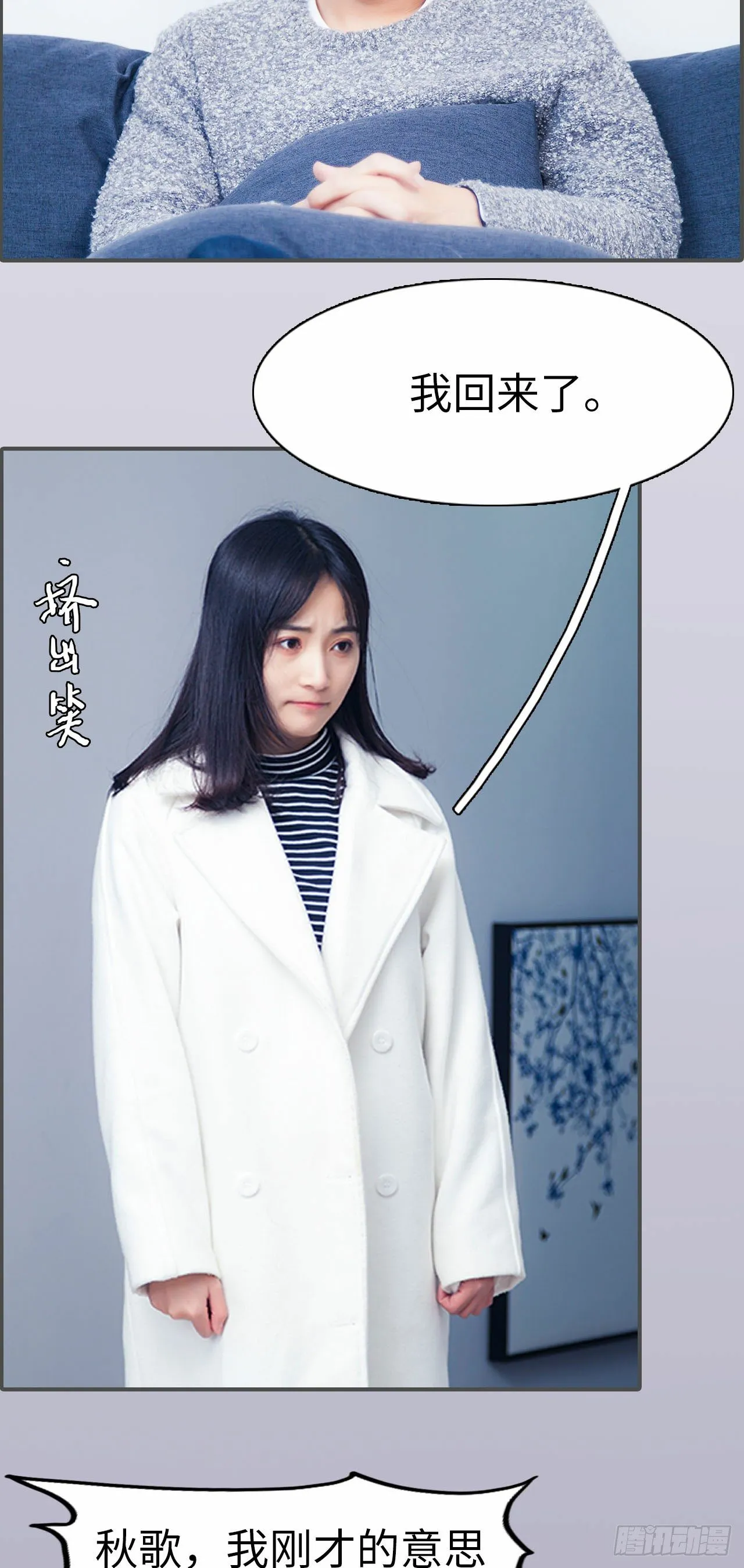第4话 第3页