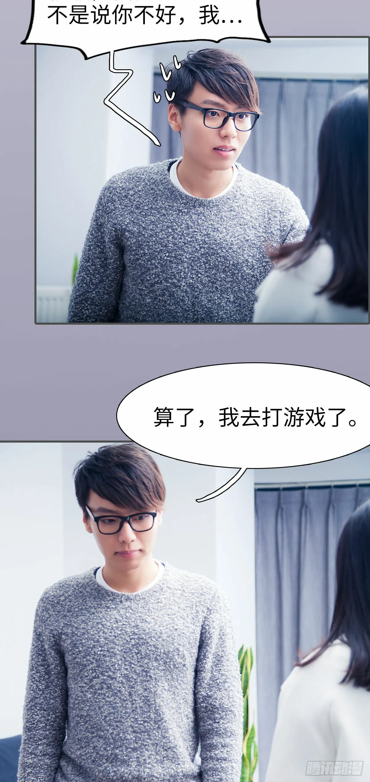 第4话 第4页