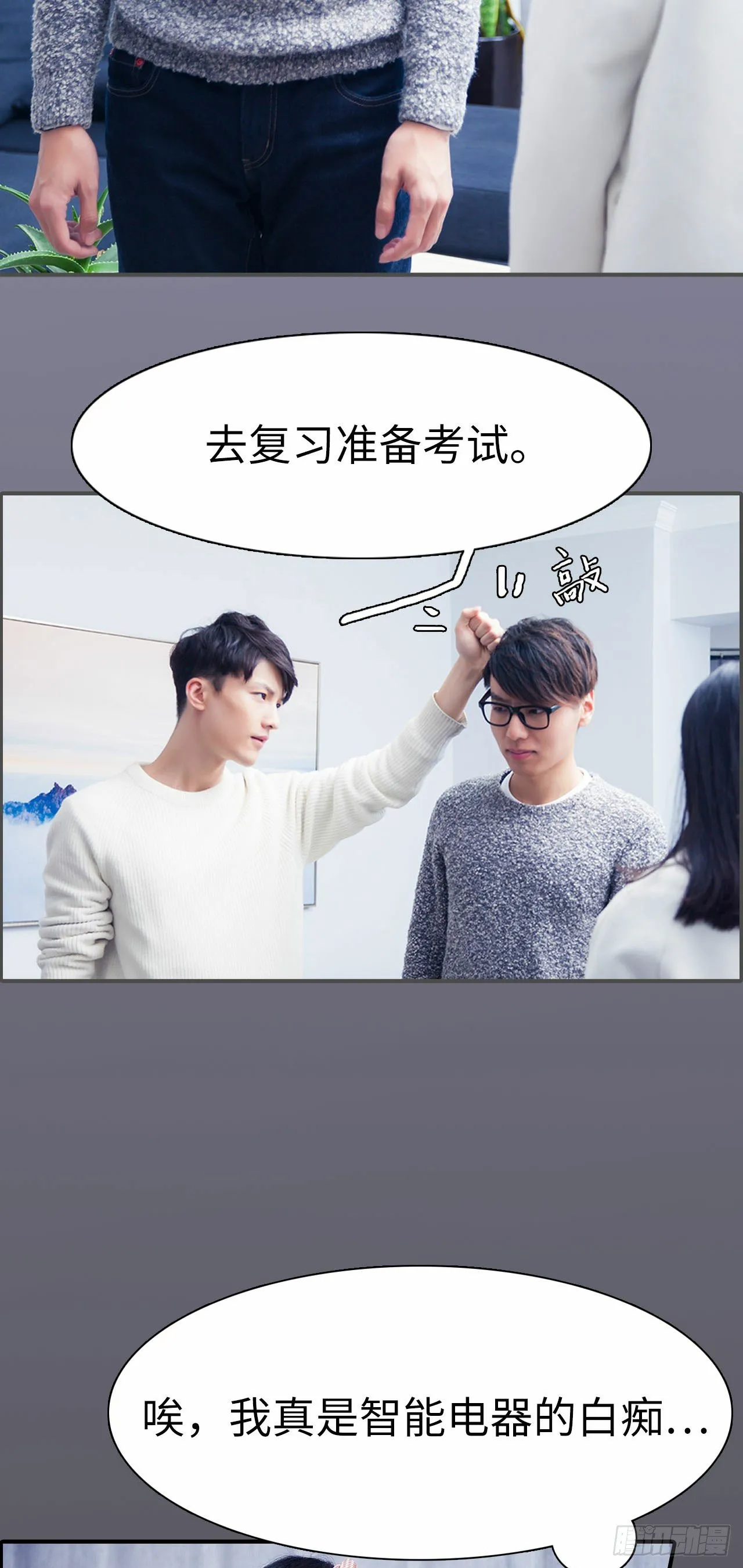 第4话 第5页