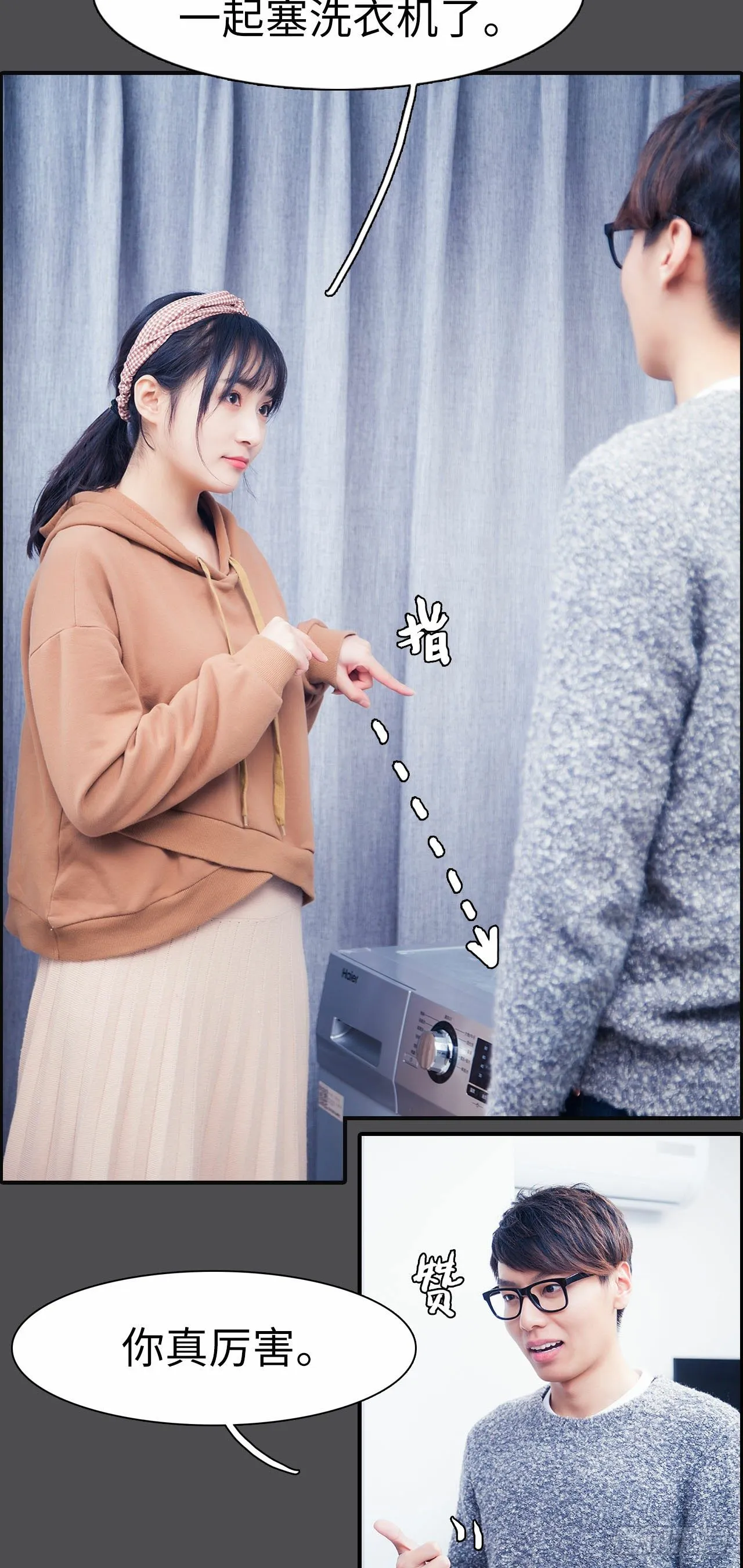 第4话 第9页