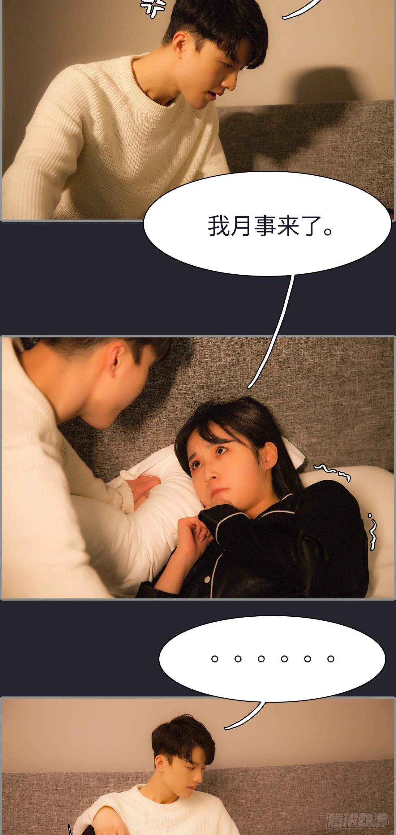 第4话 第14页