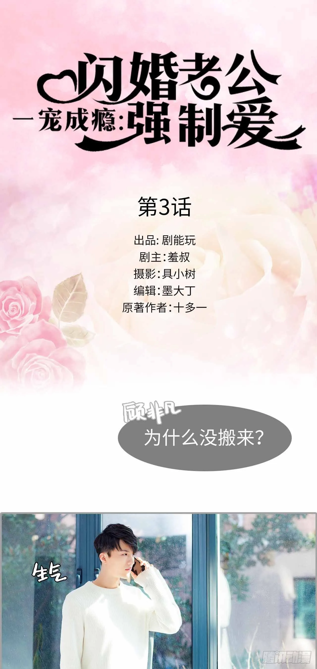 第3话 第1页