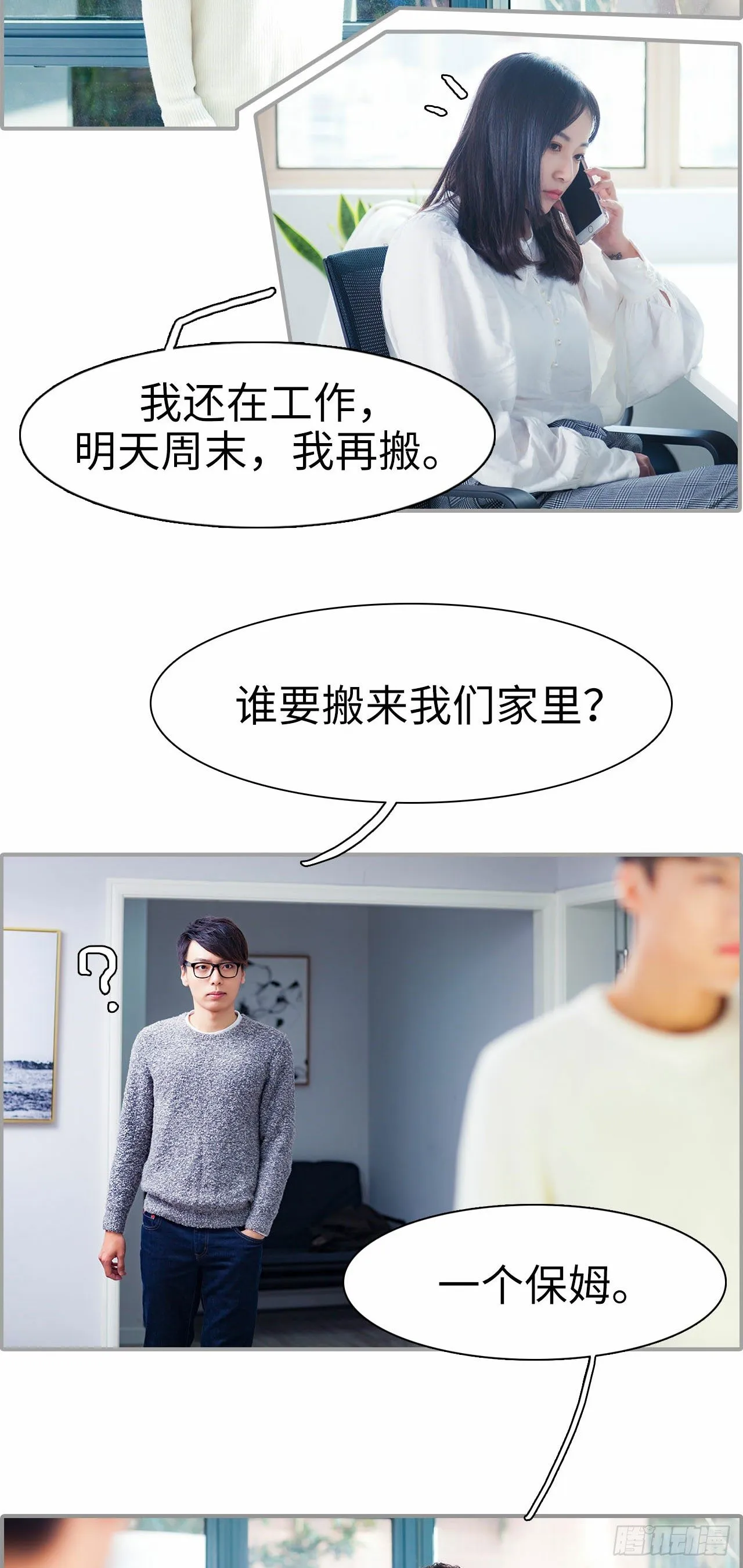 第3话 第2页