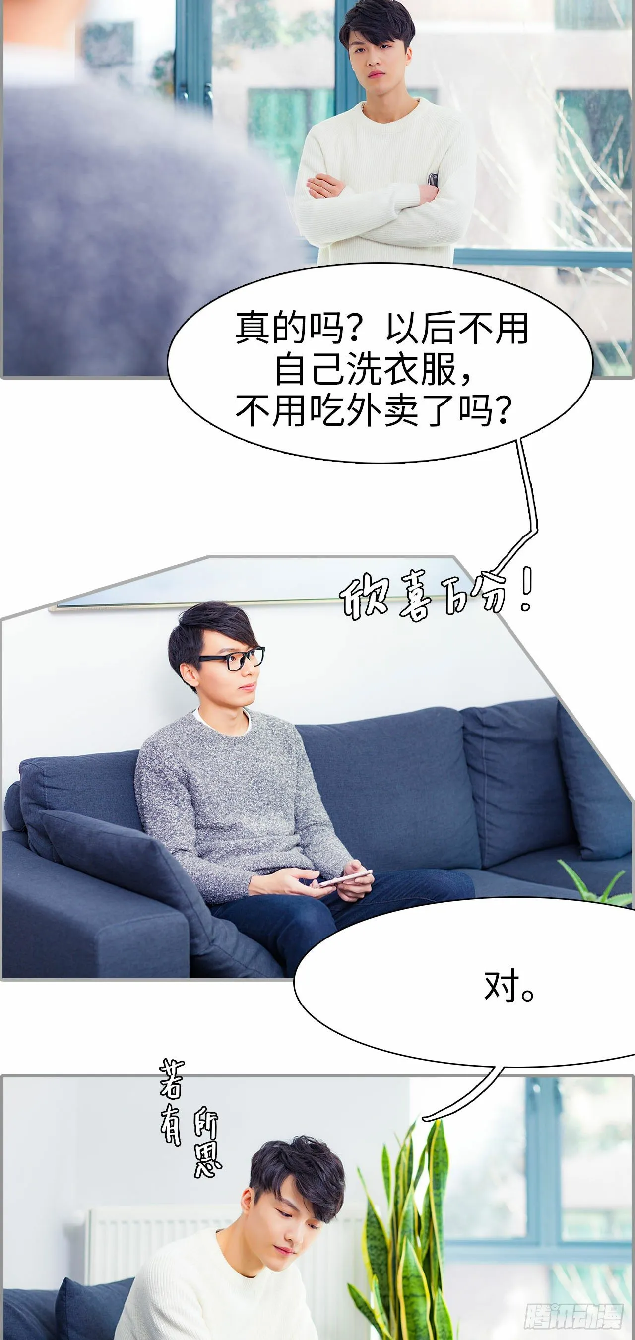 第3话 第3页
