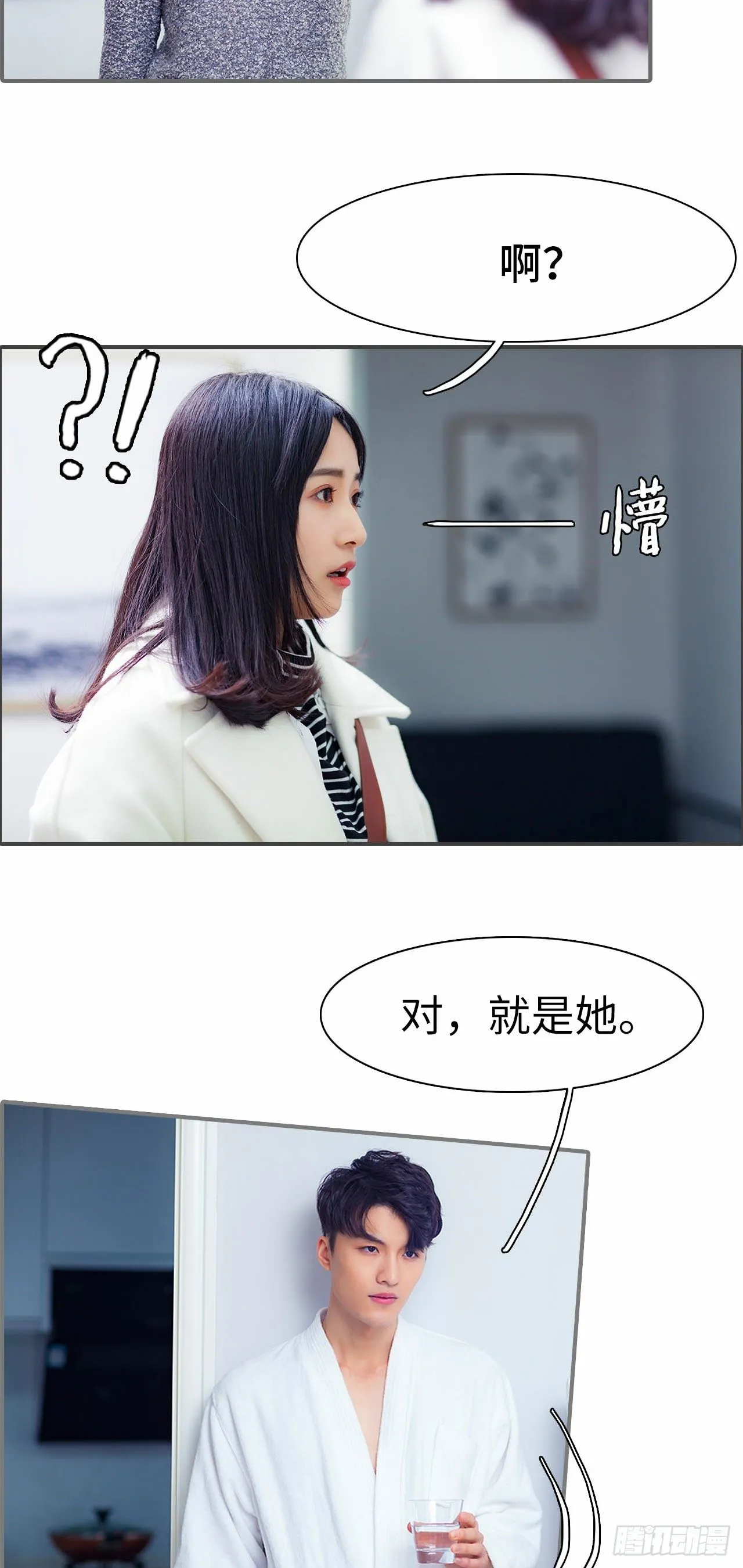 第3话 第6页