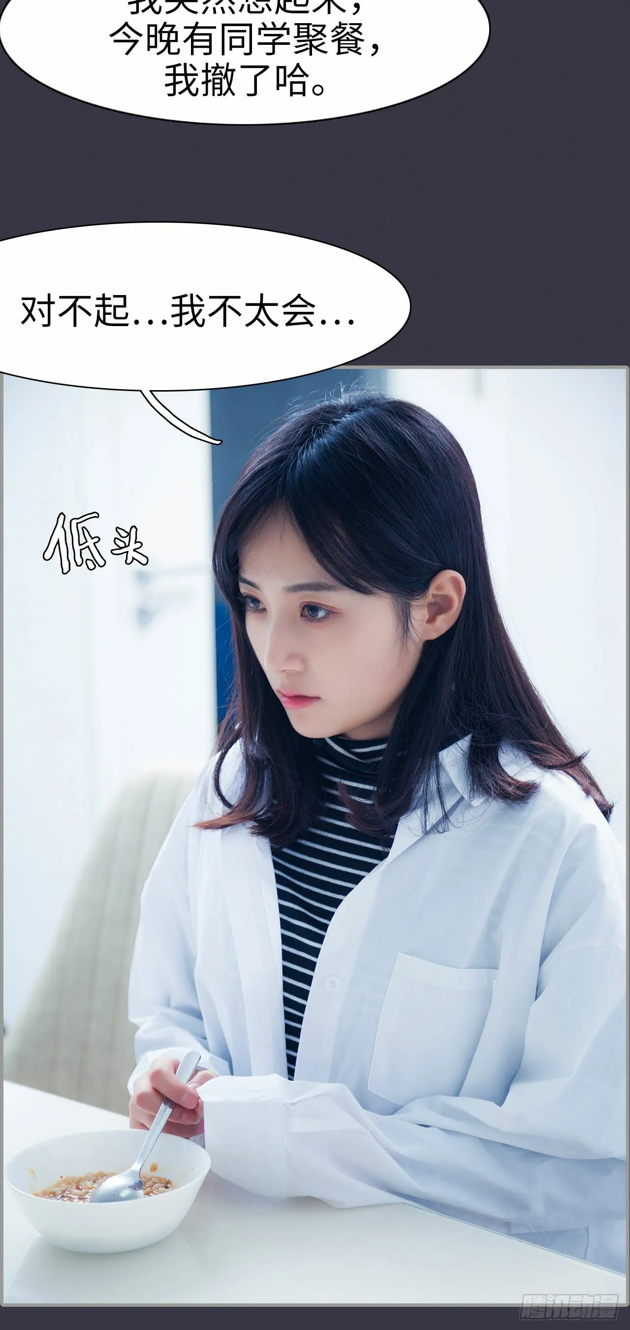 第3话 第9页