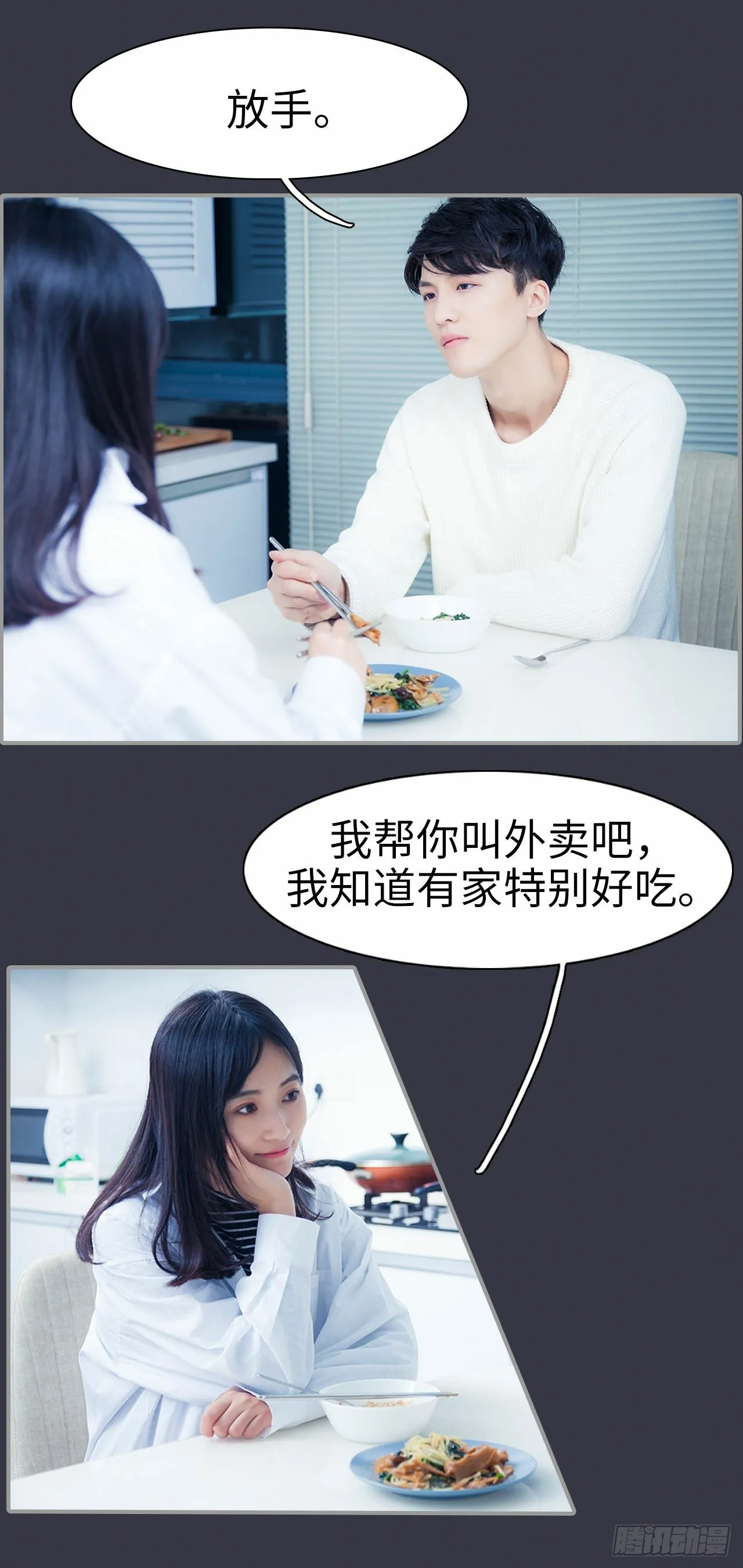 第3话 第11页