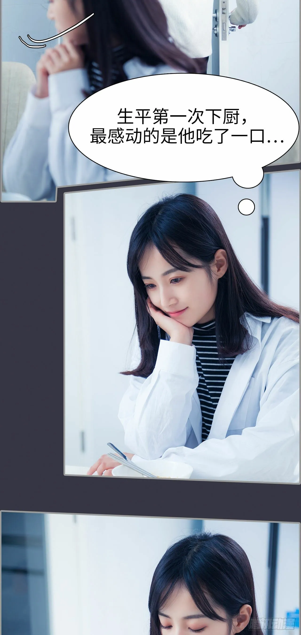 第3话 第17页