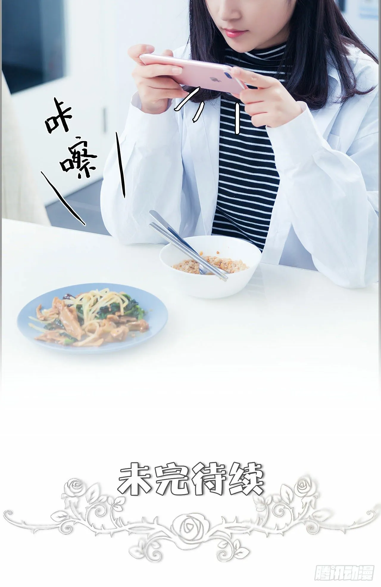 第3话 第18页