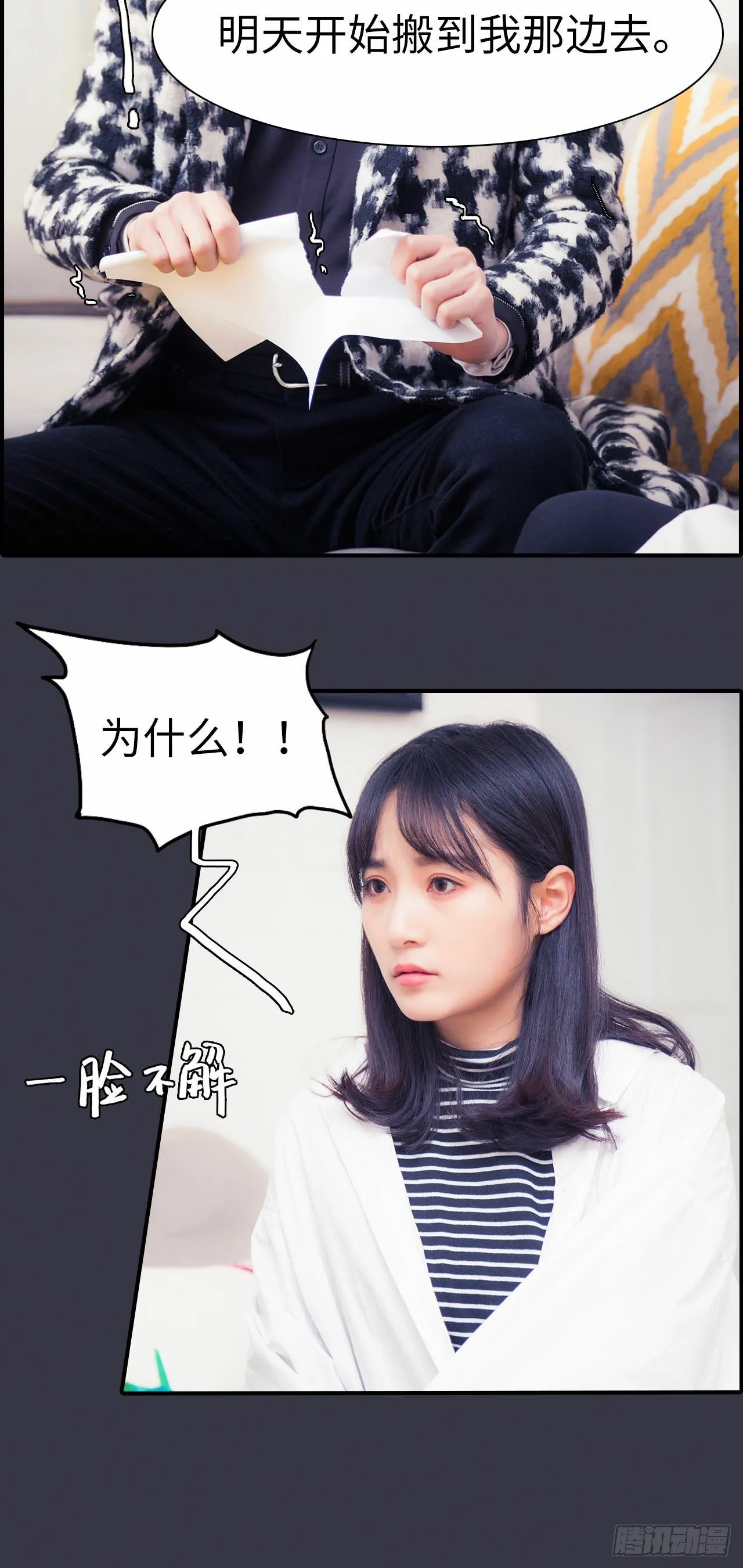 第2话 第13页