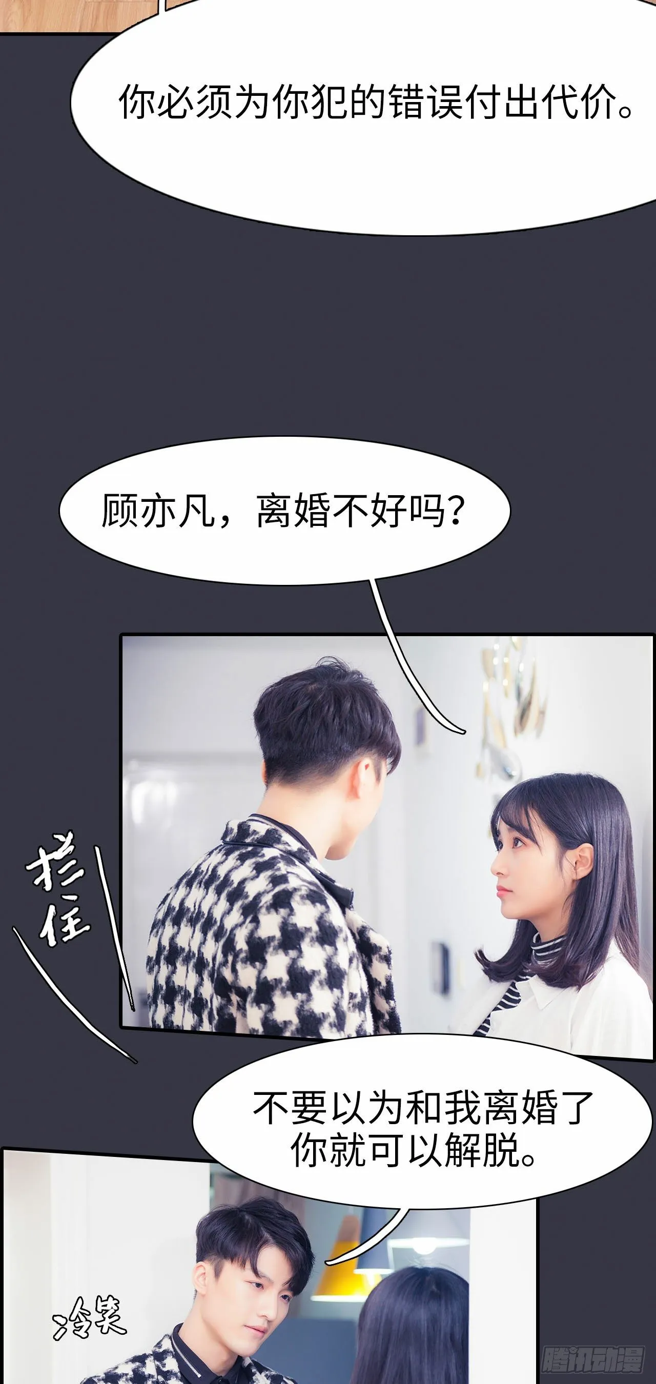 第2话 第15页