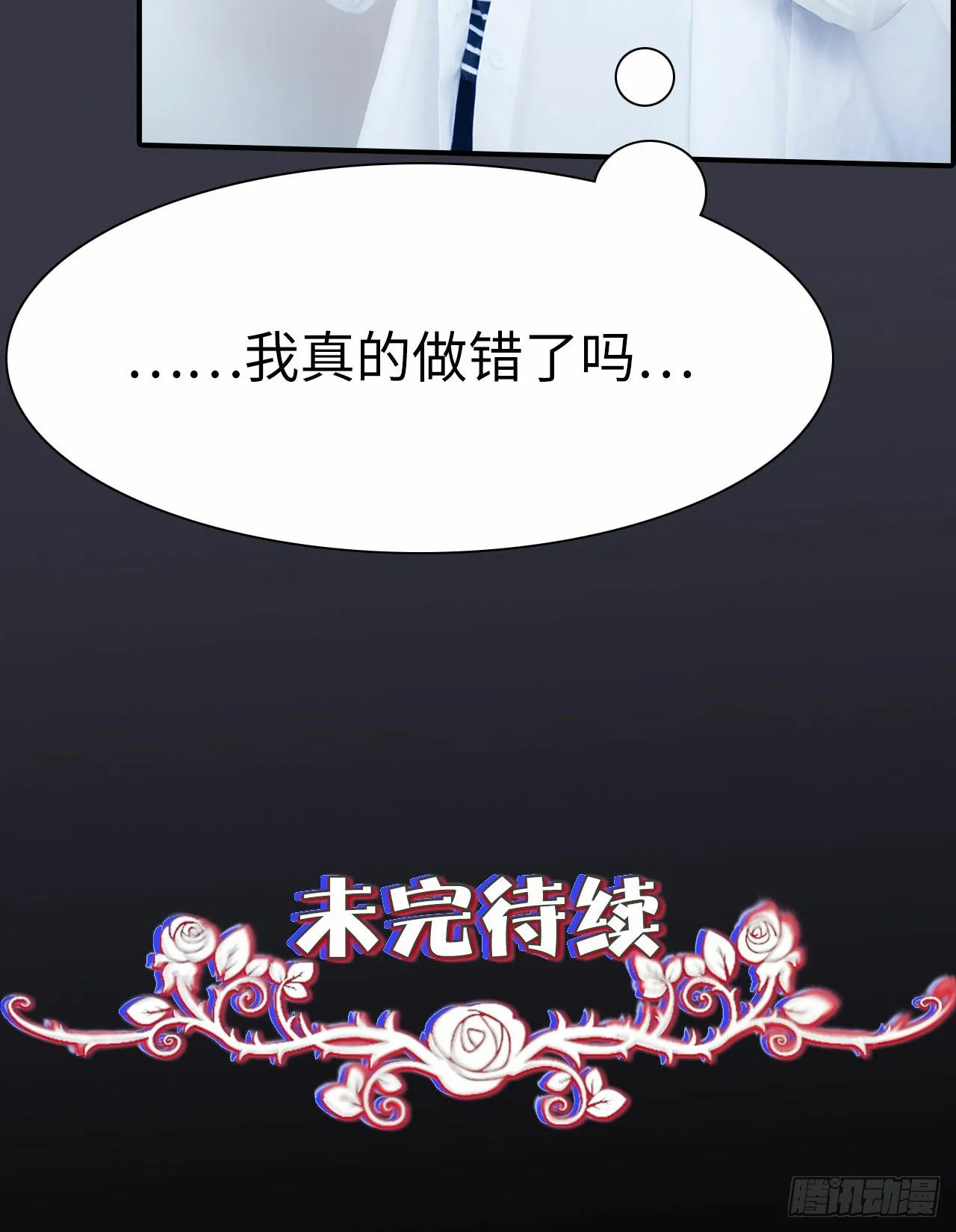 第2话 第18页