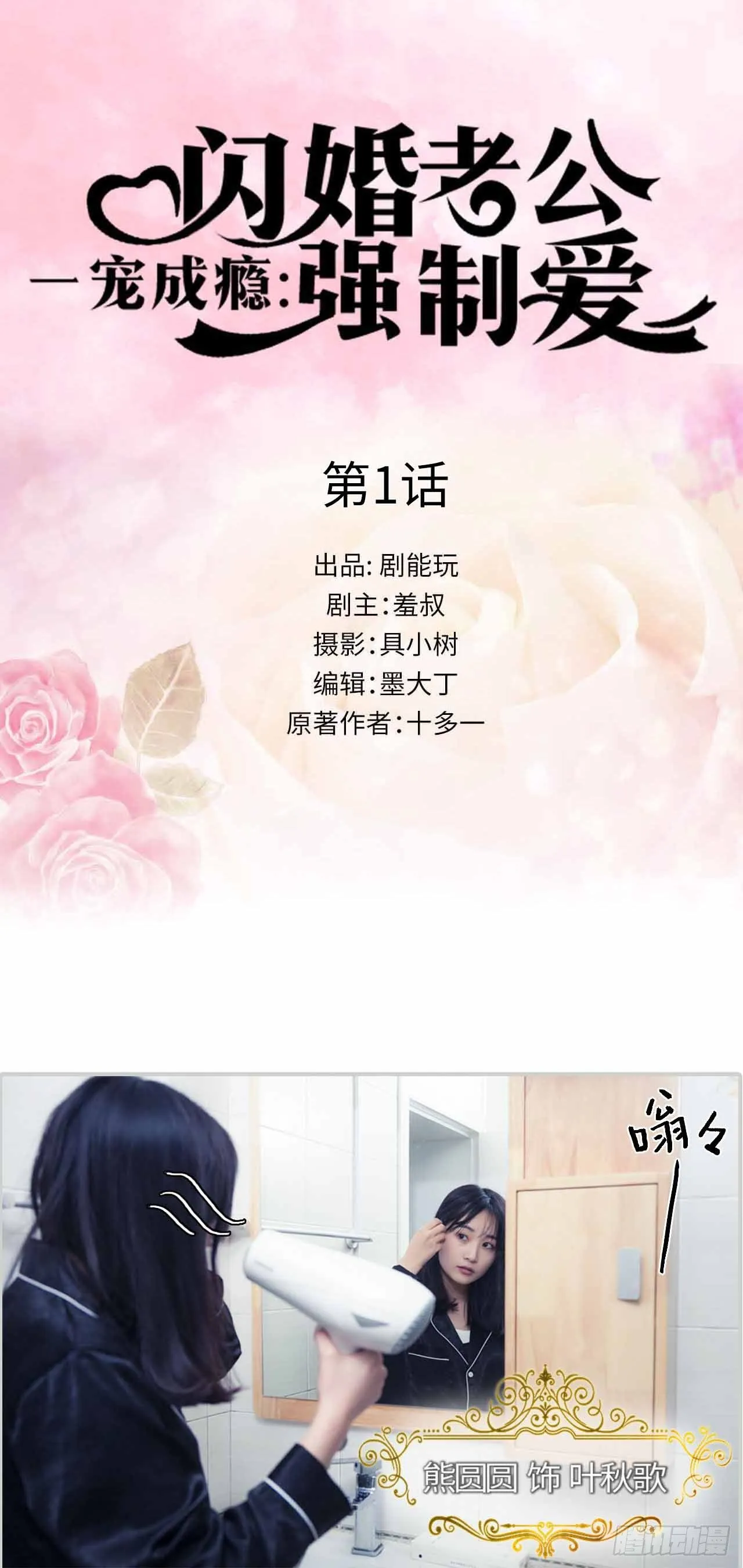 第1话 第1页