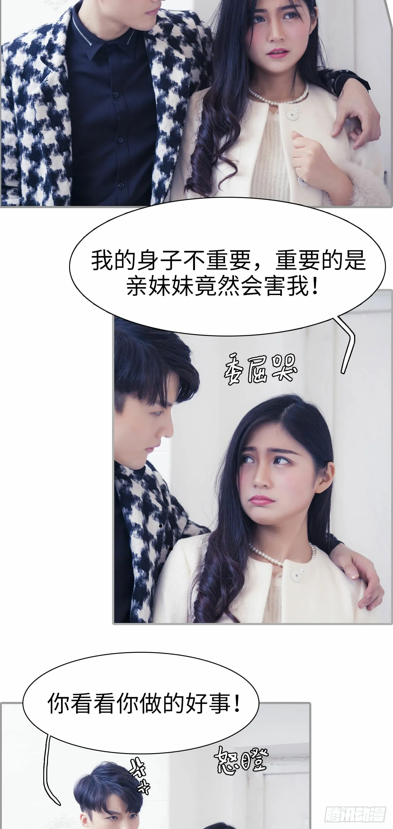 第1话 第9页