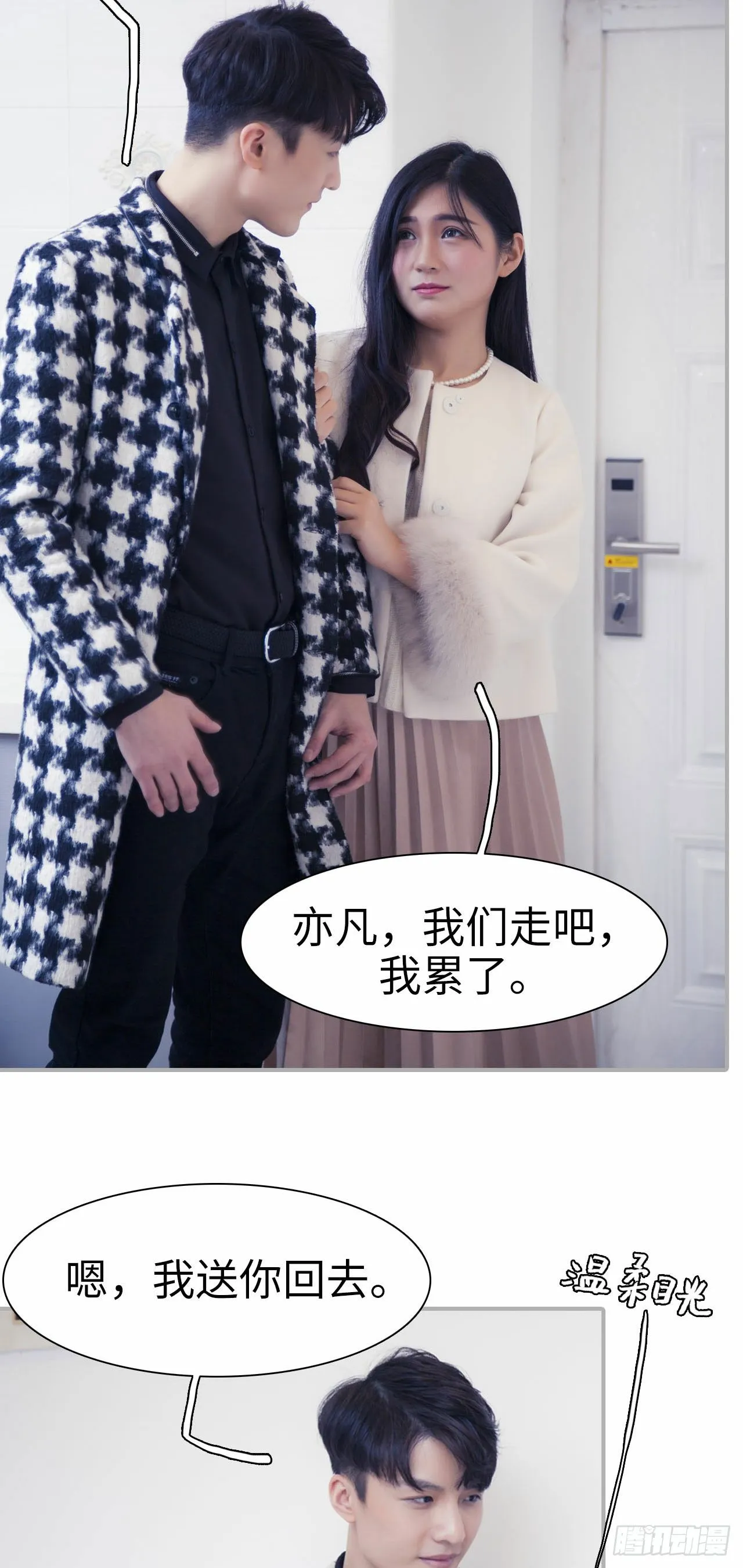 第1话 第15页