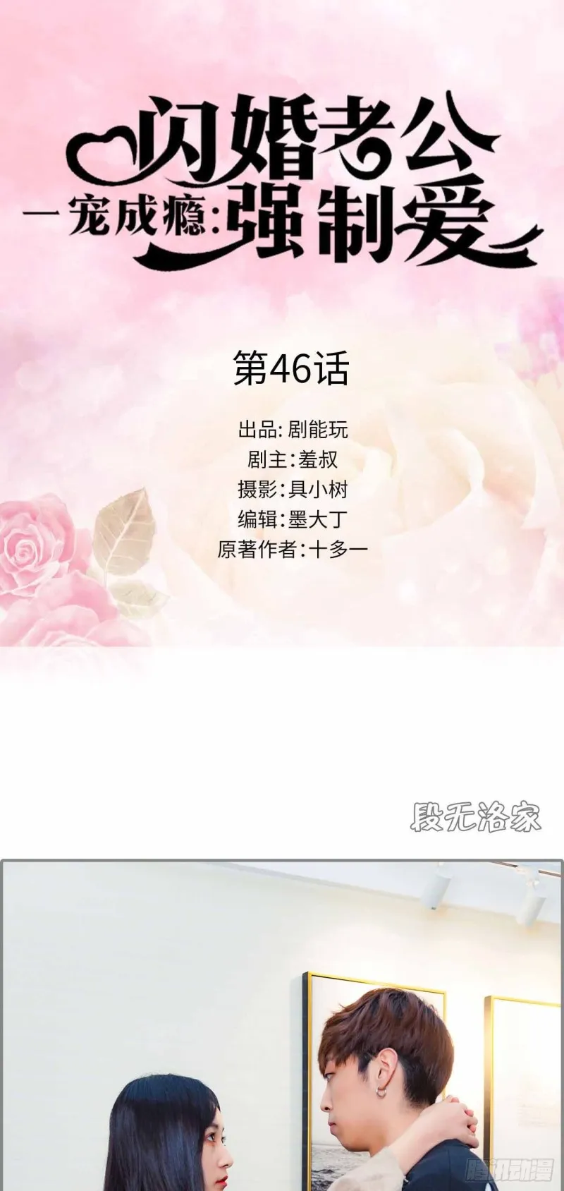 第46话 第1页
