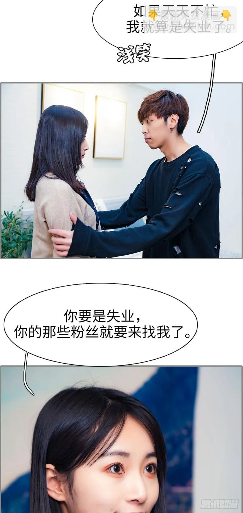 第46话 第3页