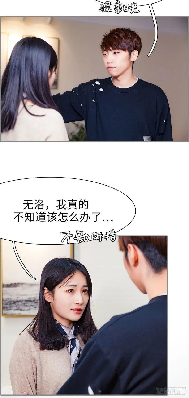 第46话 第7页