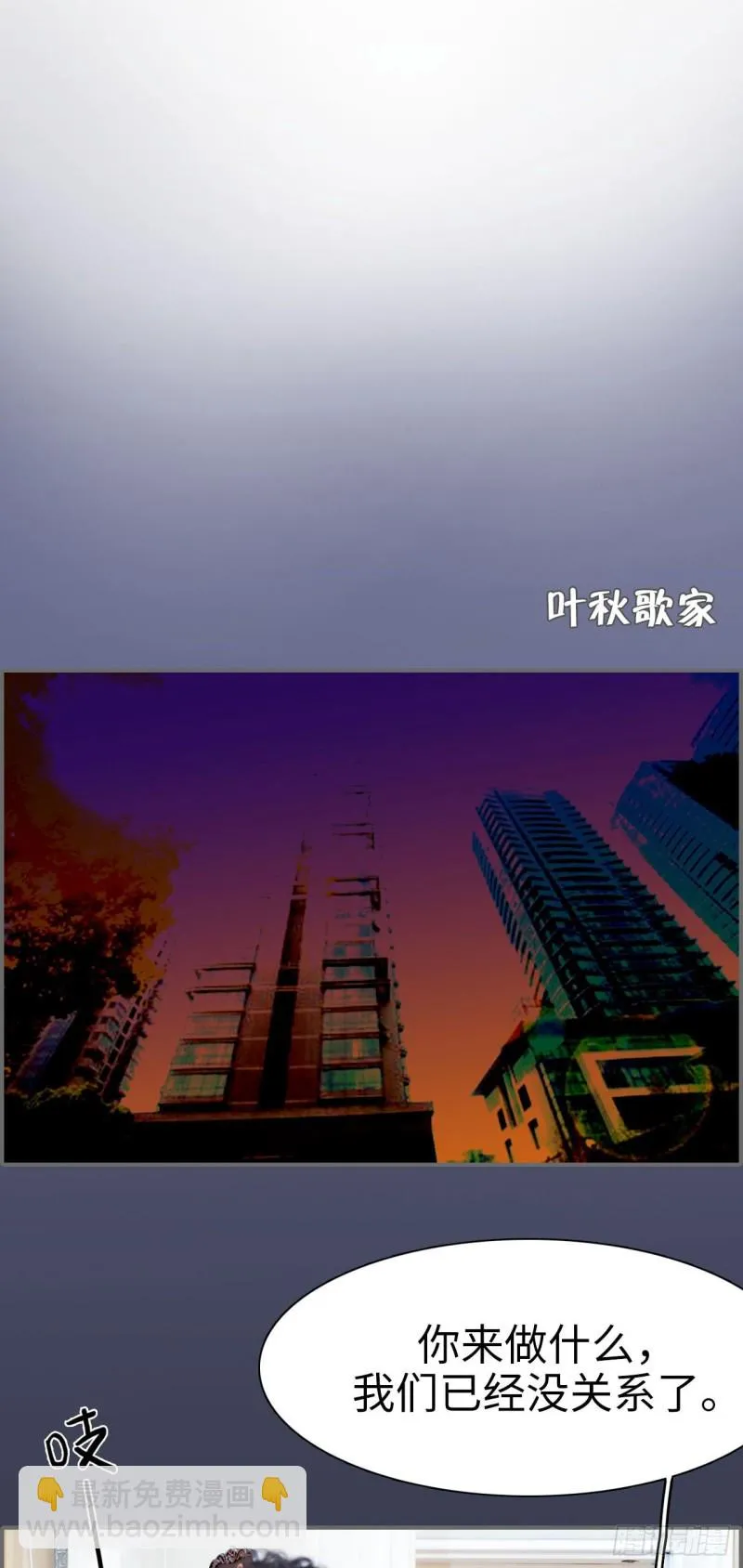 第46话 第8页