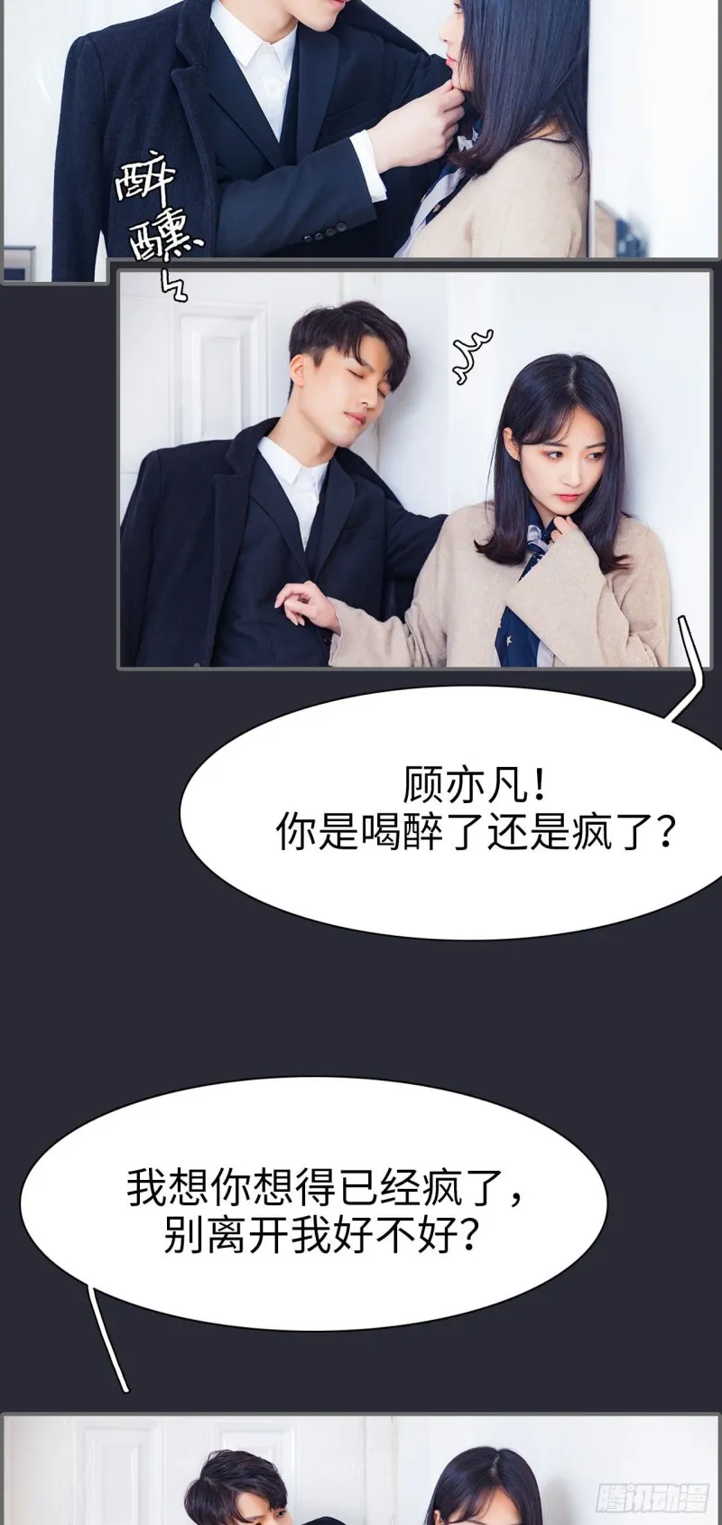 第46话 第10页