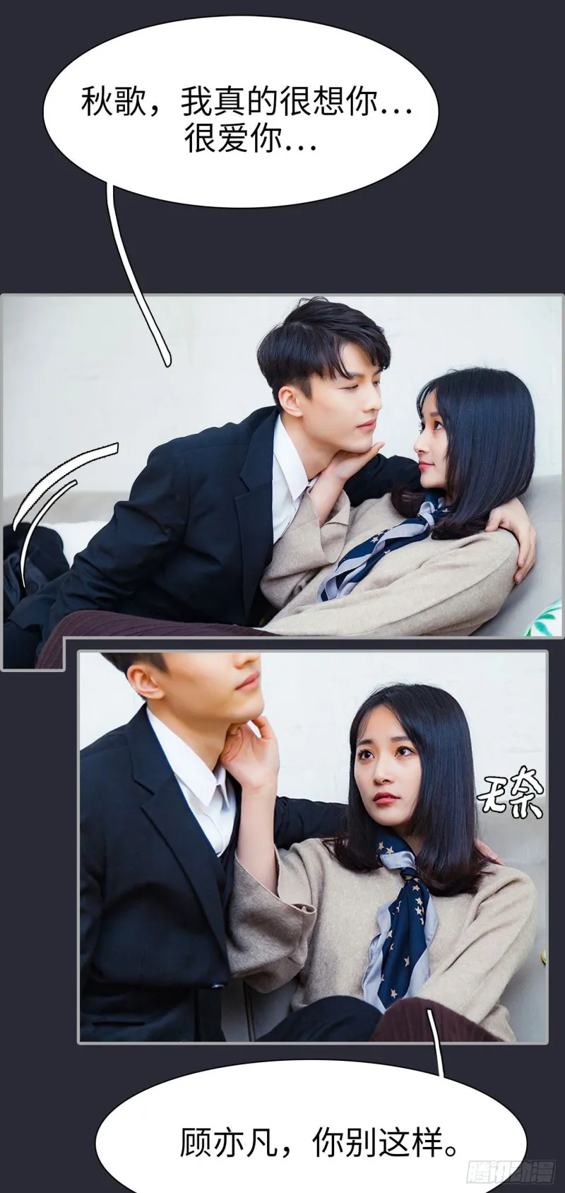 第46话 第14页