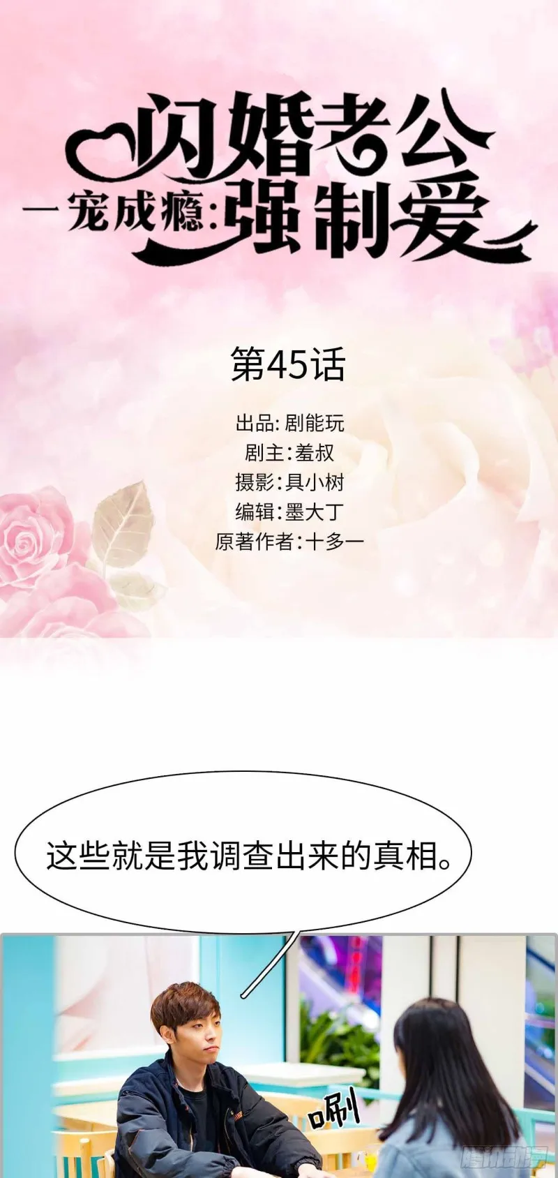 第45话 第1页