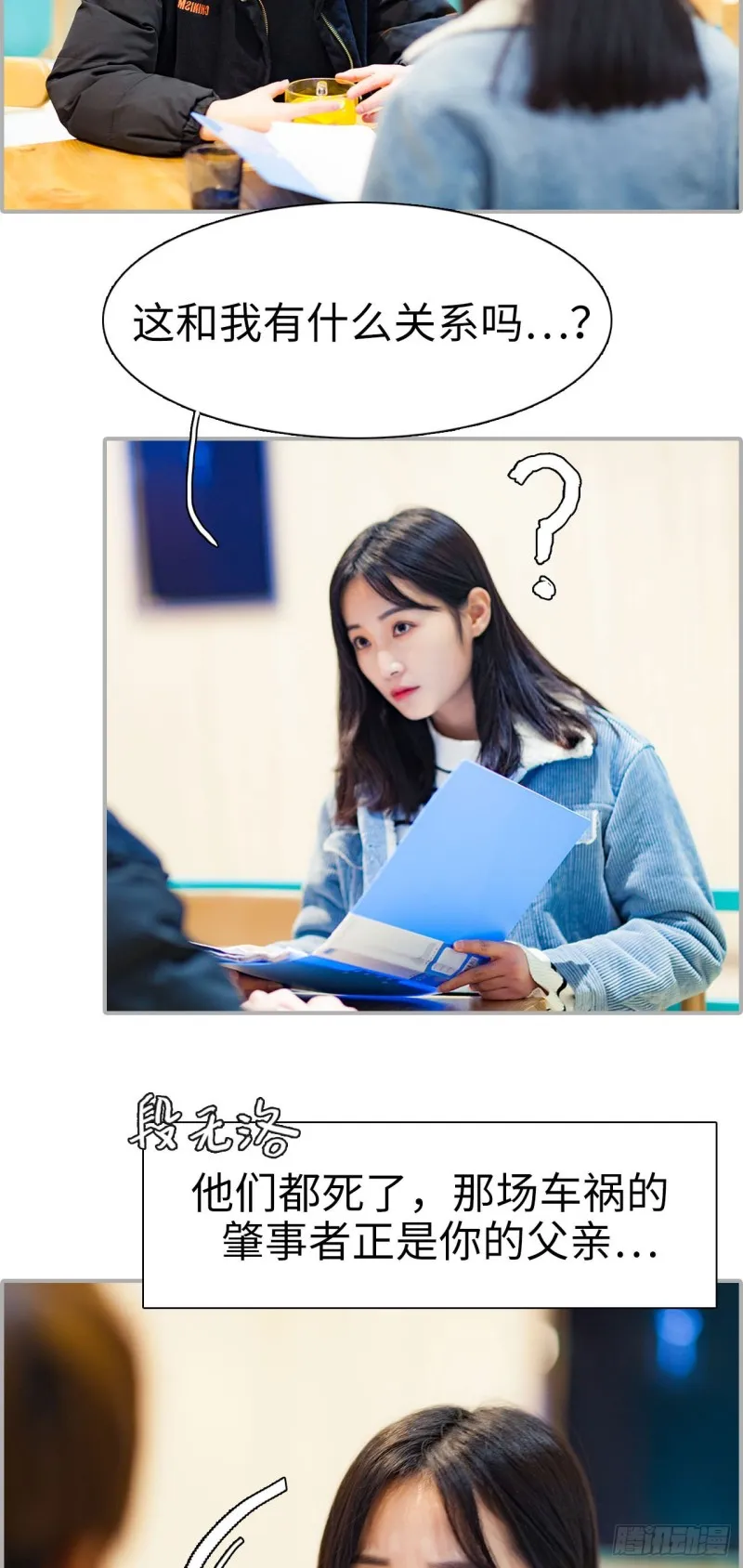 第45话 第3页