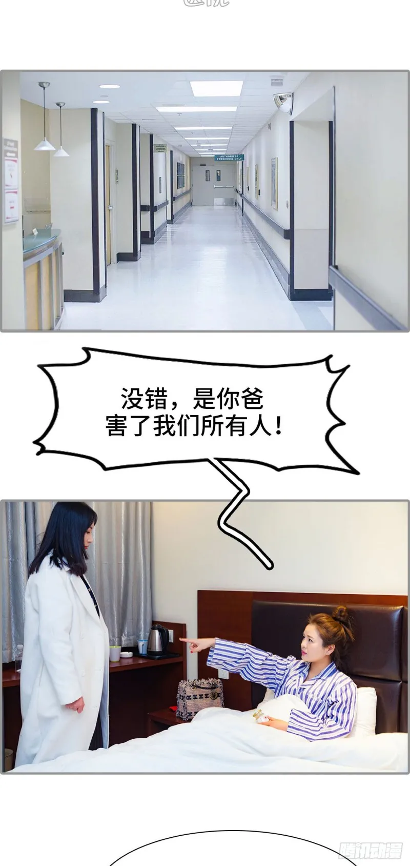 第45话 第8页