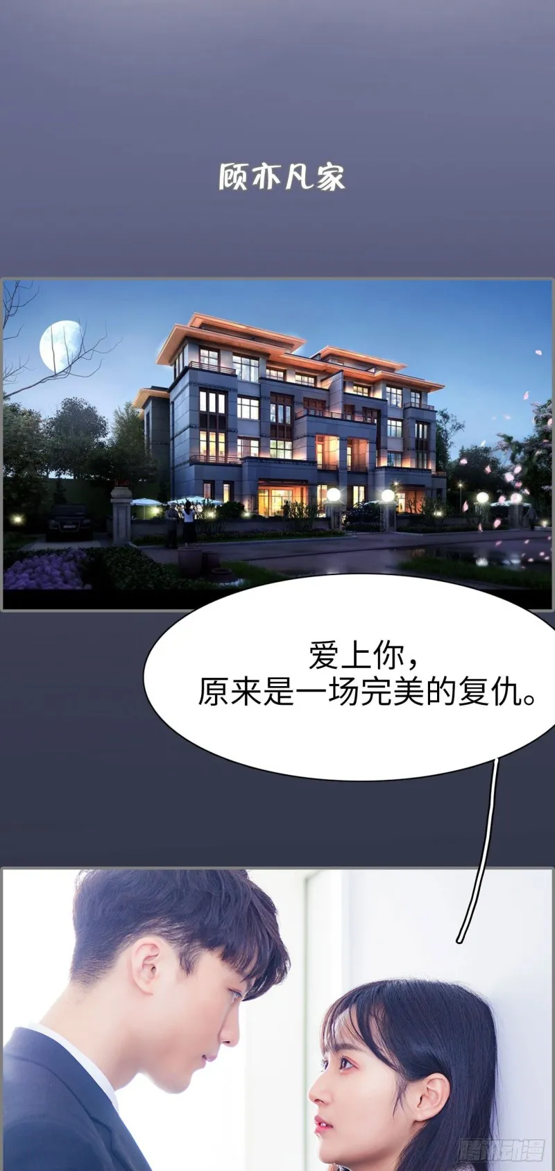 第45话 第14页